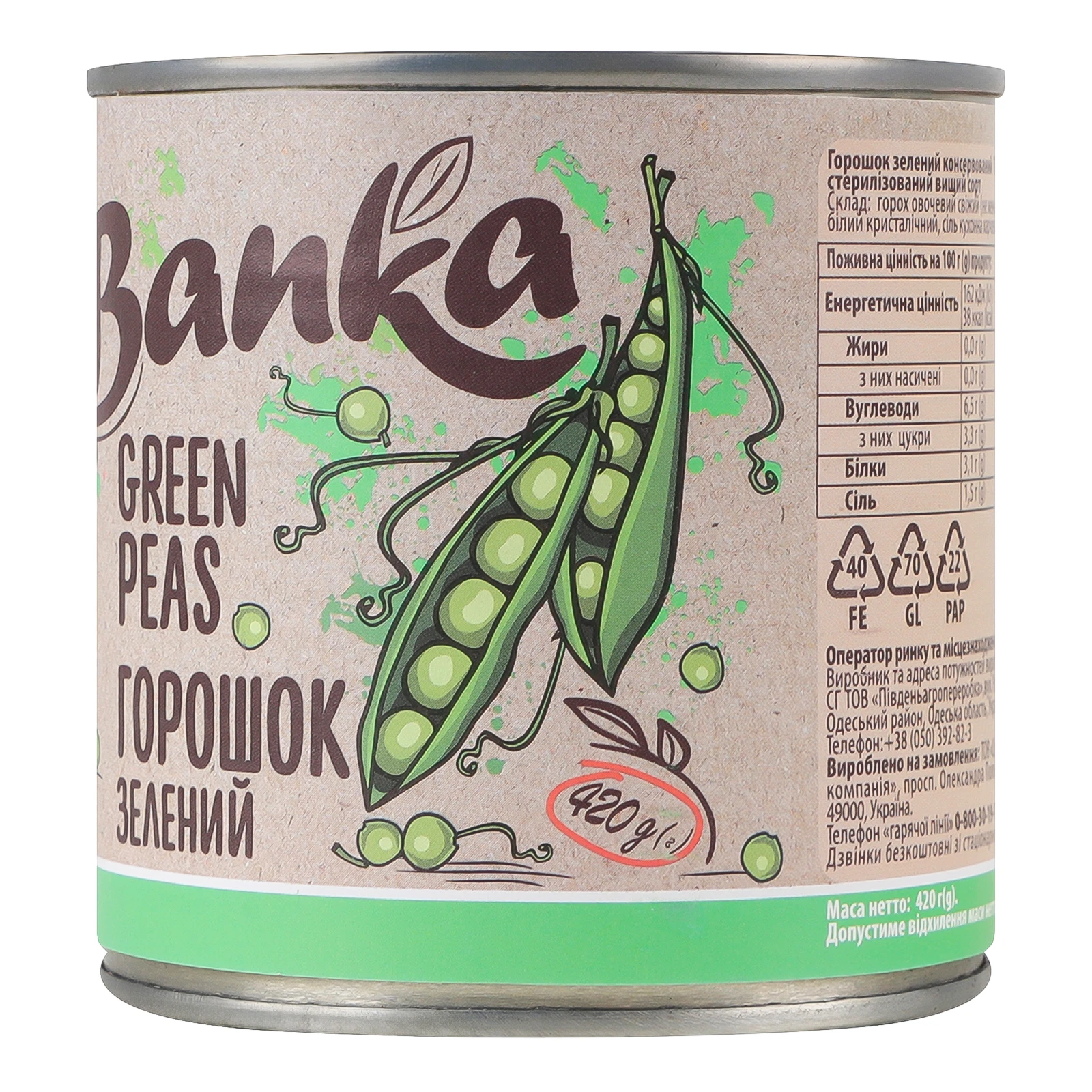 Горошок the Banka зелений 420г Фото №:2