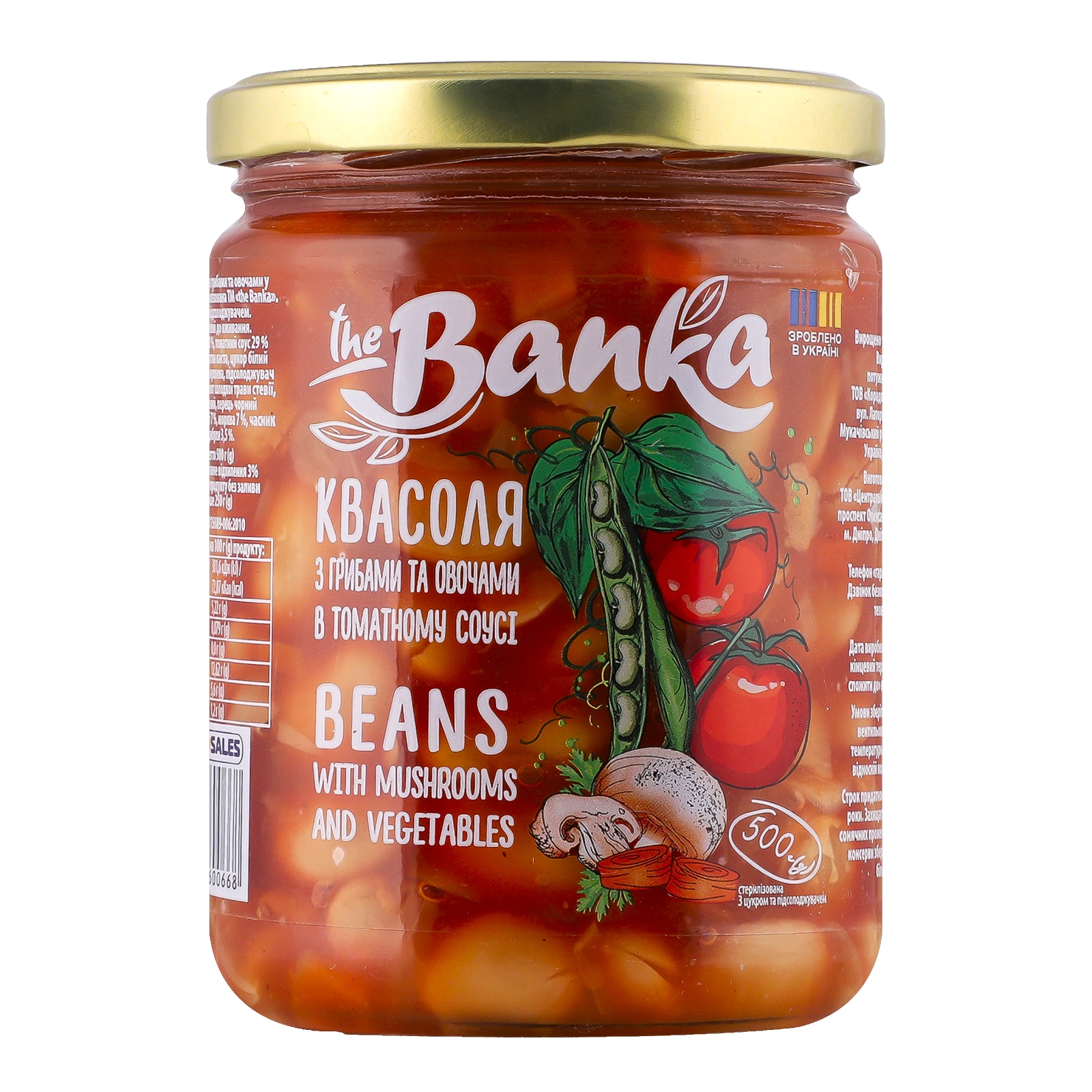 Квасоля the Banka з грибами і овочами в томатному соусі стерилізована 500г Фото №:1