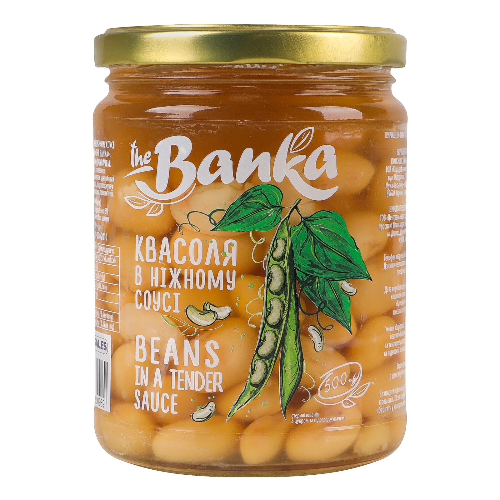 Квасоля the Banka в ніжному соусі 500г Фото №:1