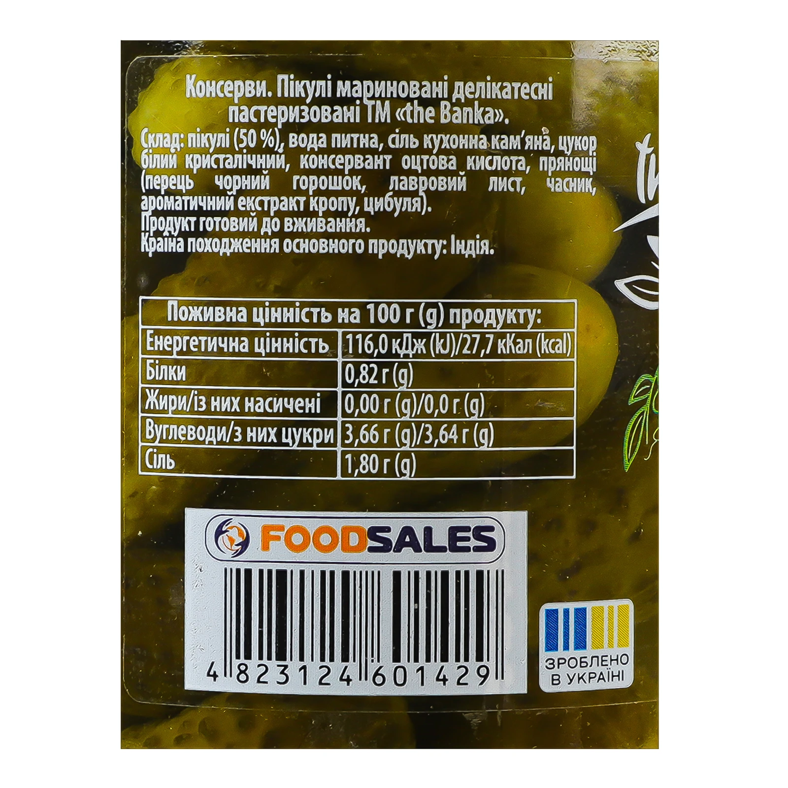 Пікулі the Banka мариновані делікатесні пастеризовані 300г Фото №:3