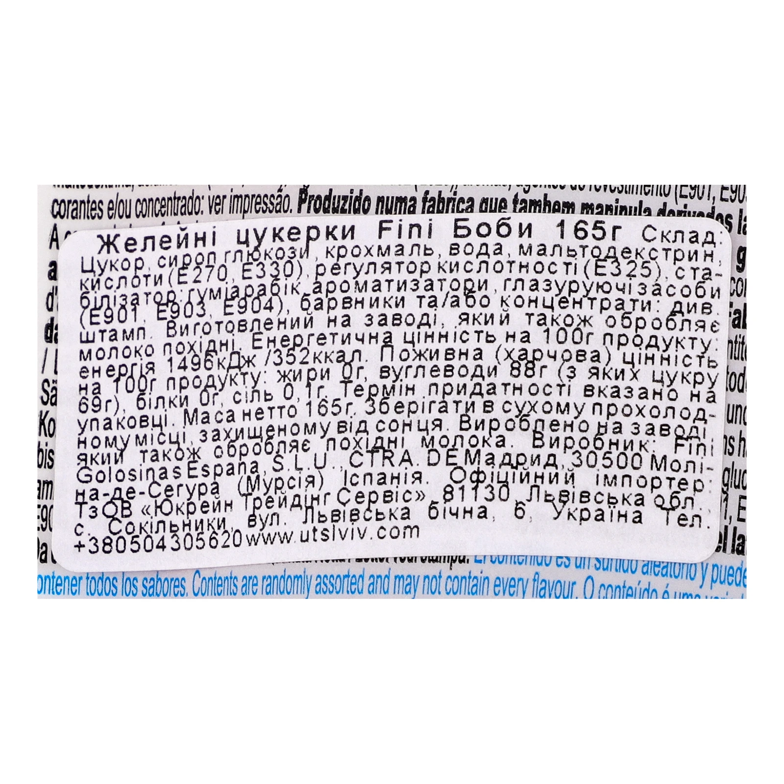 Цукерки желейні Fini Боби 165г Фото №:3