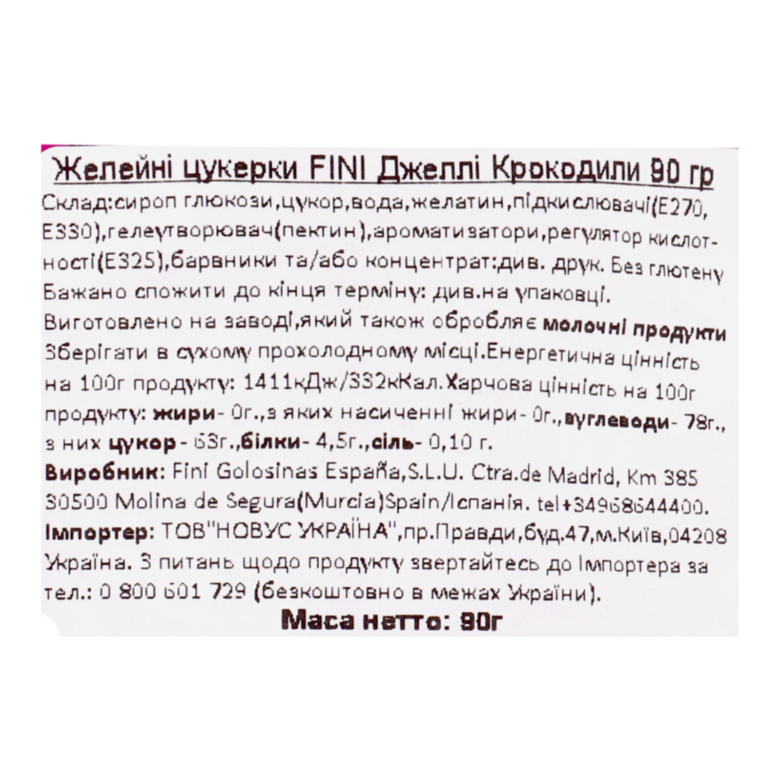 Цукерки желейні Fini Jelly Crocodiles Фото №:3