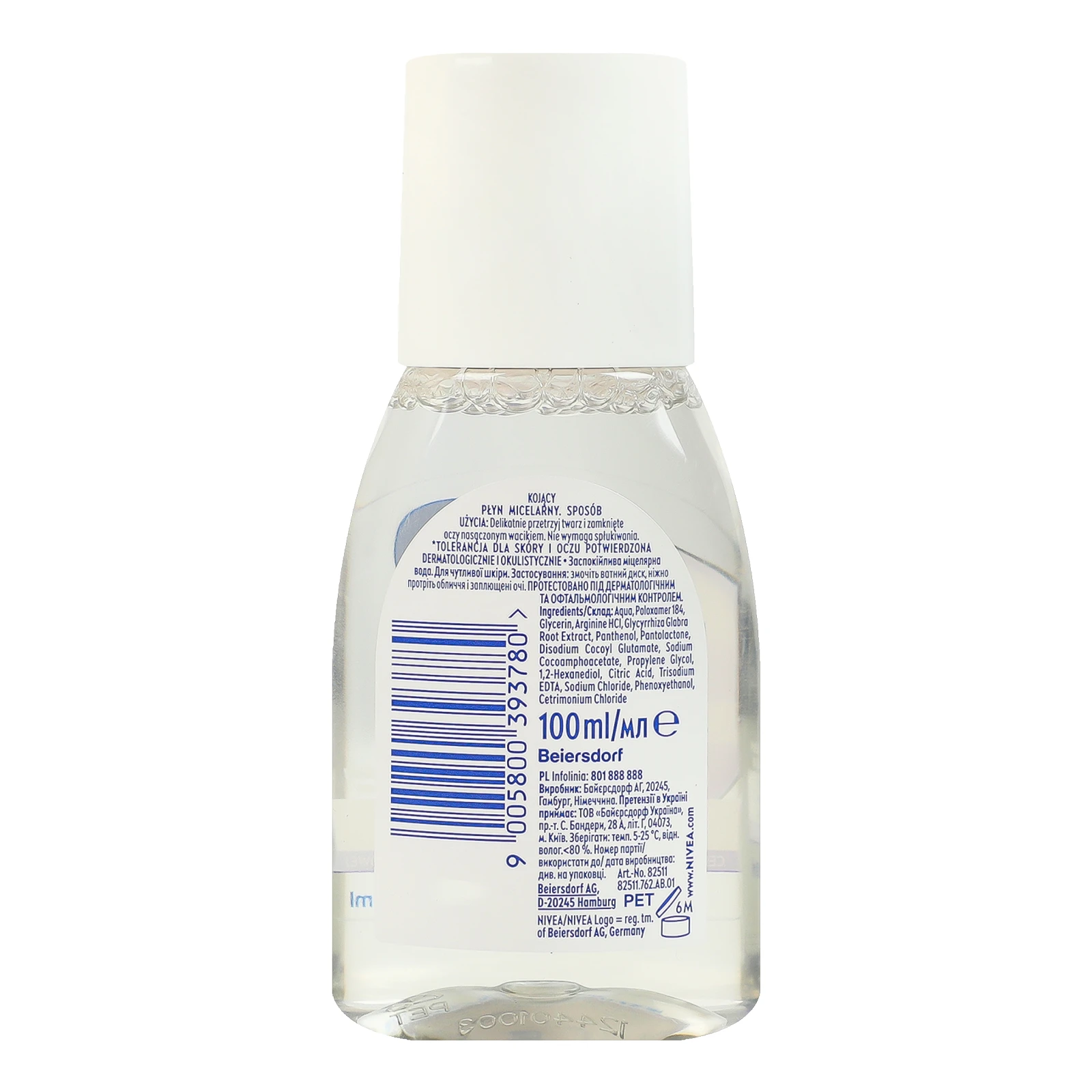 Вода міцелярна Nivea заспокійлива для чутливої шкіри 100мл Фото №:2
