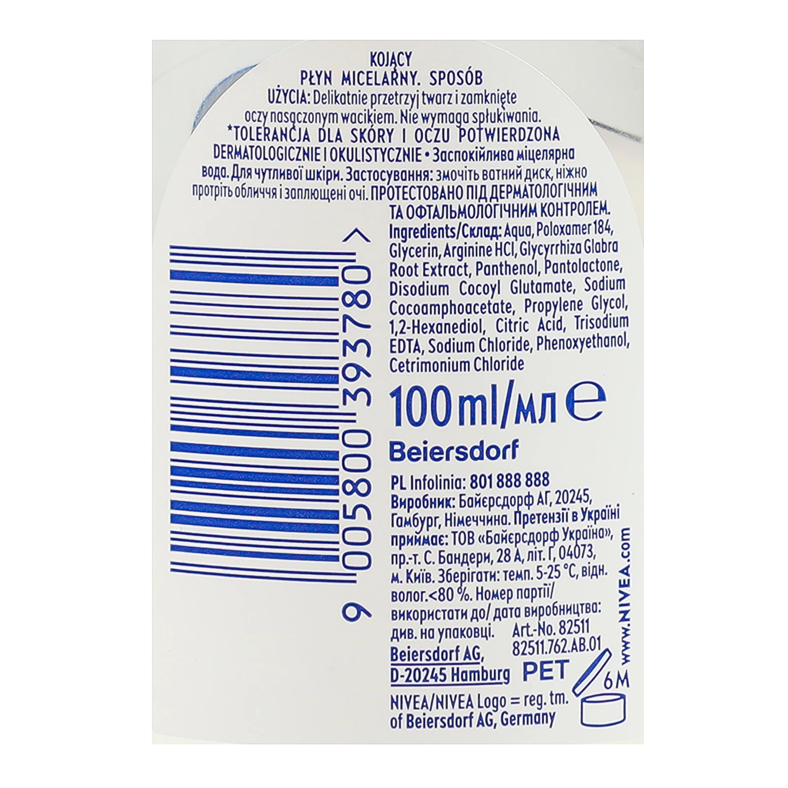 Вода міцелярна Nivea заспокійлива для чутливої шкіри 100мл Фото №:3