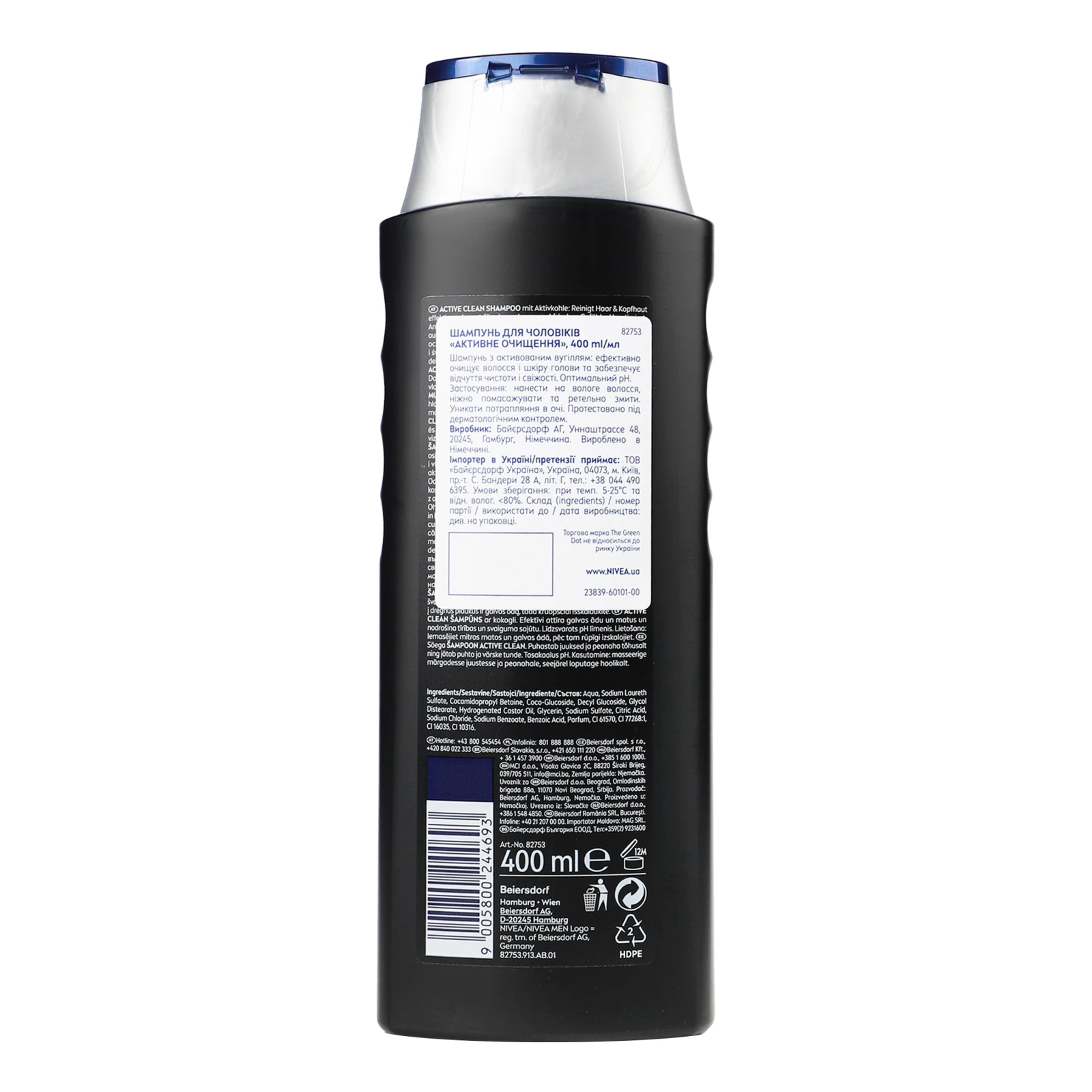 Шампунь Nivea Men Активне очищення 400мл Фото №:2