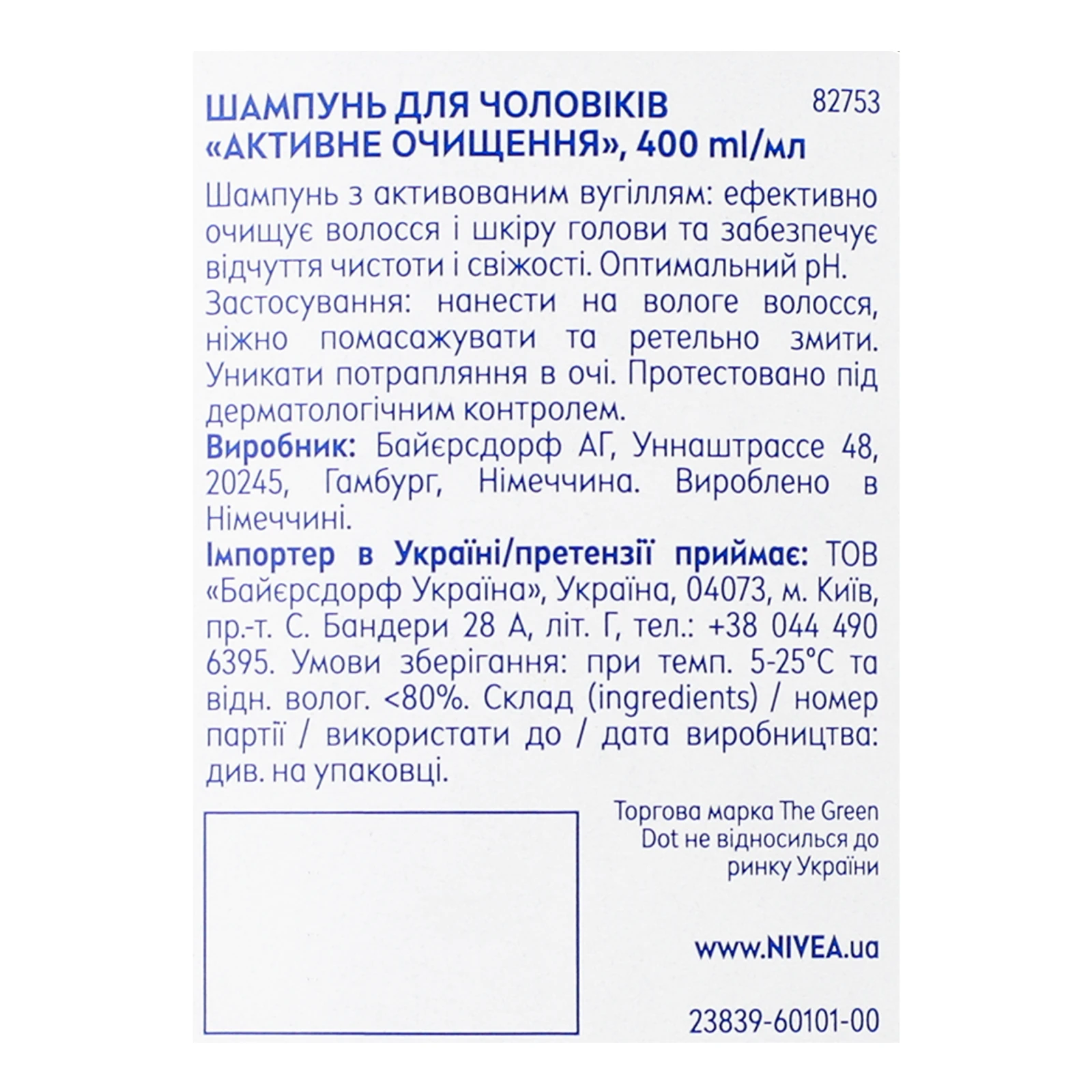 Шампунь Nivea Men Активне очищення 400мл Фото №:3