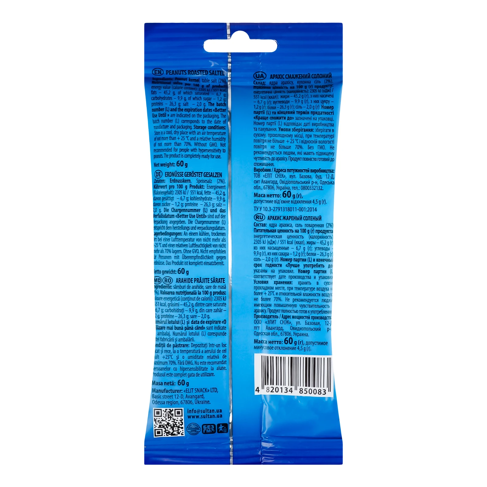 Арахіс Sultan смажений солоний 60г Фото №:2