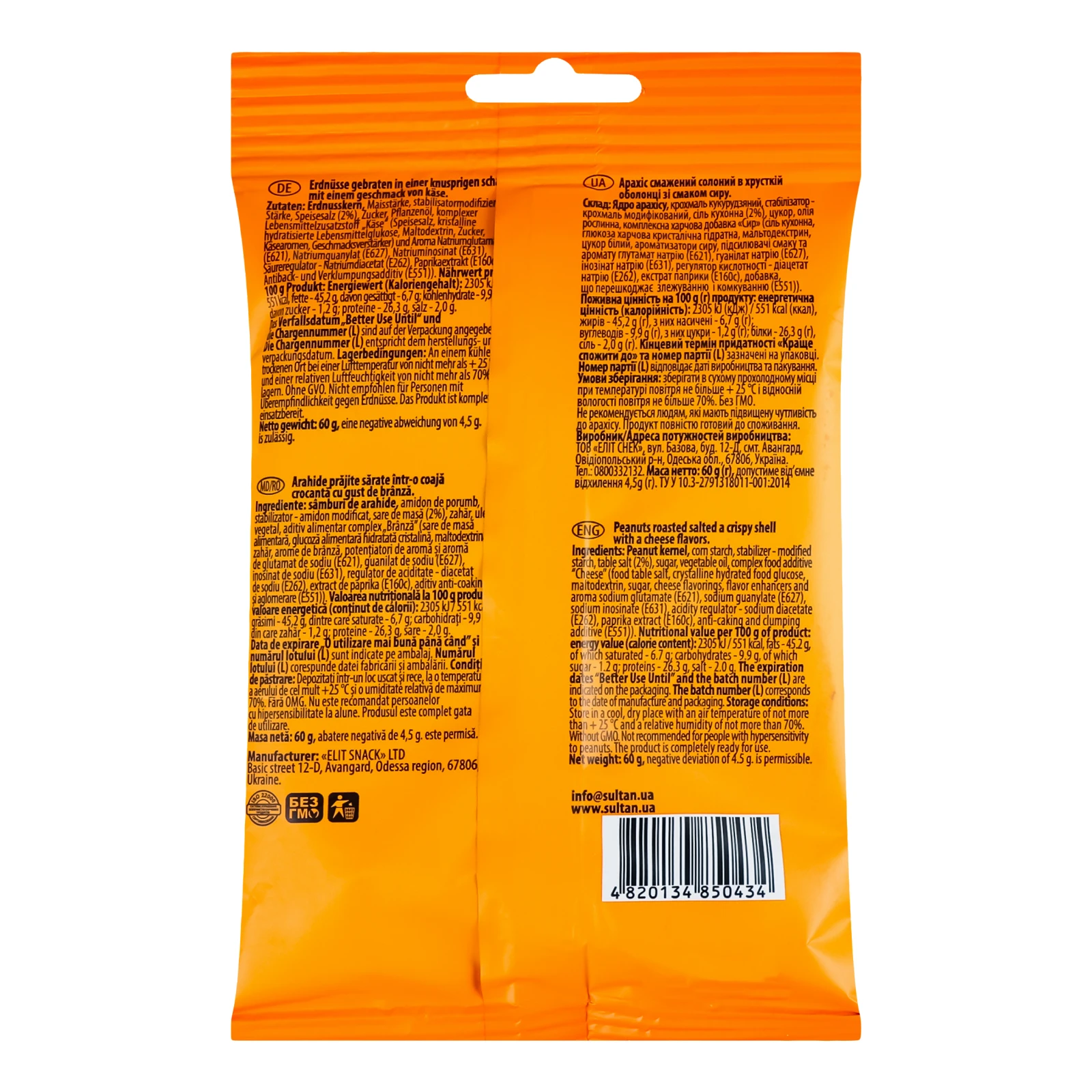 Арахіс Sultan смажений солоний в хрусткій оболонці зі смаком Сиру 60г Фото №:2