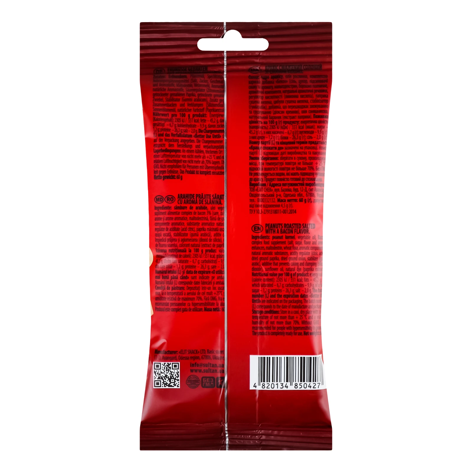 Арахіс Sultan смажений солоний зі смаком Бекону 60г Фото №:2