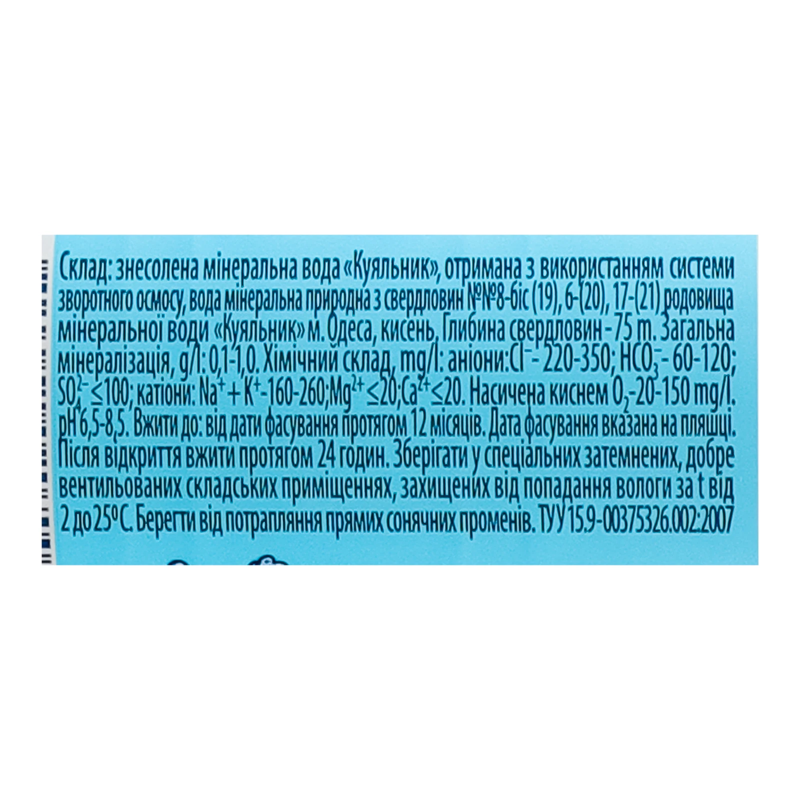 Вода мінеральна Тонус Кисень столова негазована 500мл Фото №:3