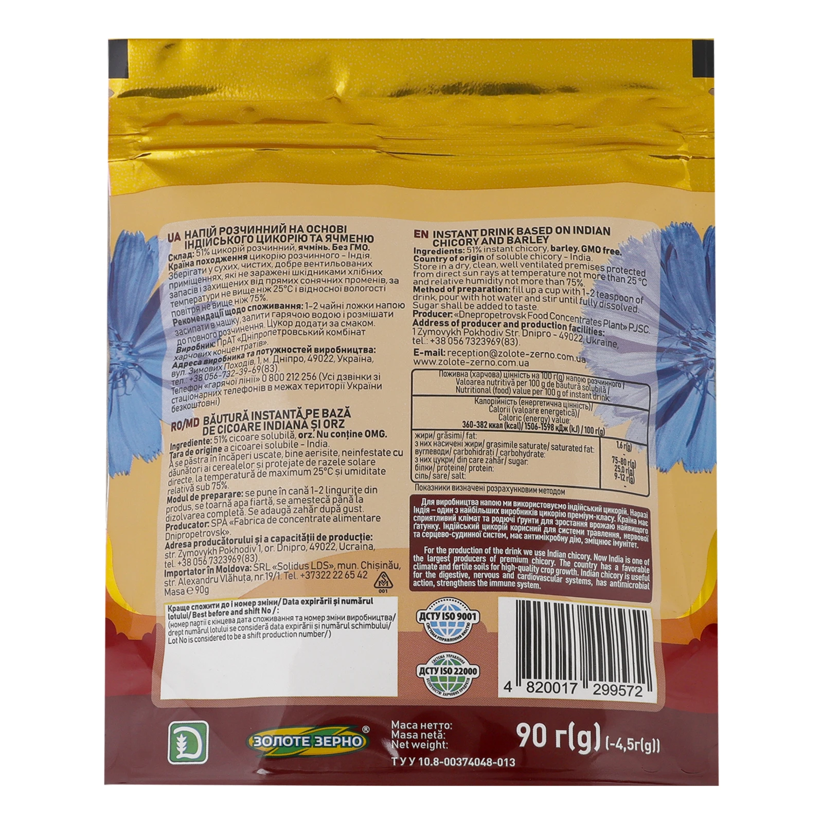 Напій Tonus розчинний на основі індійського цикорію та ячменю 90г Фото №:2