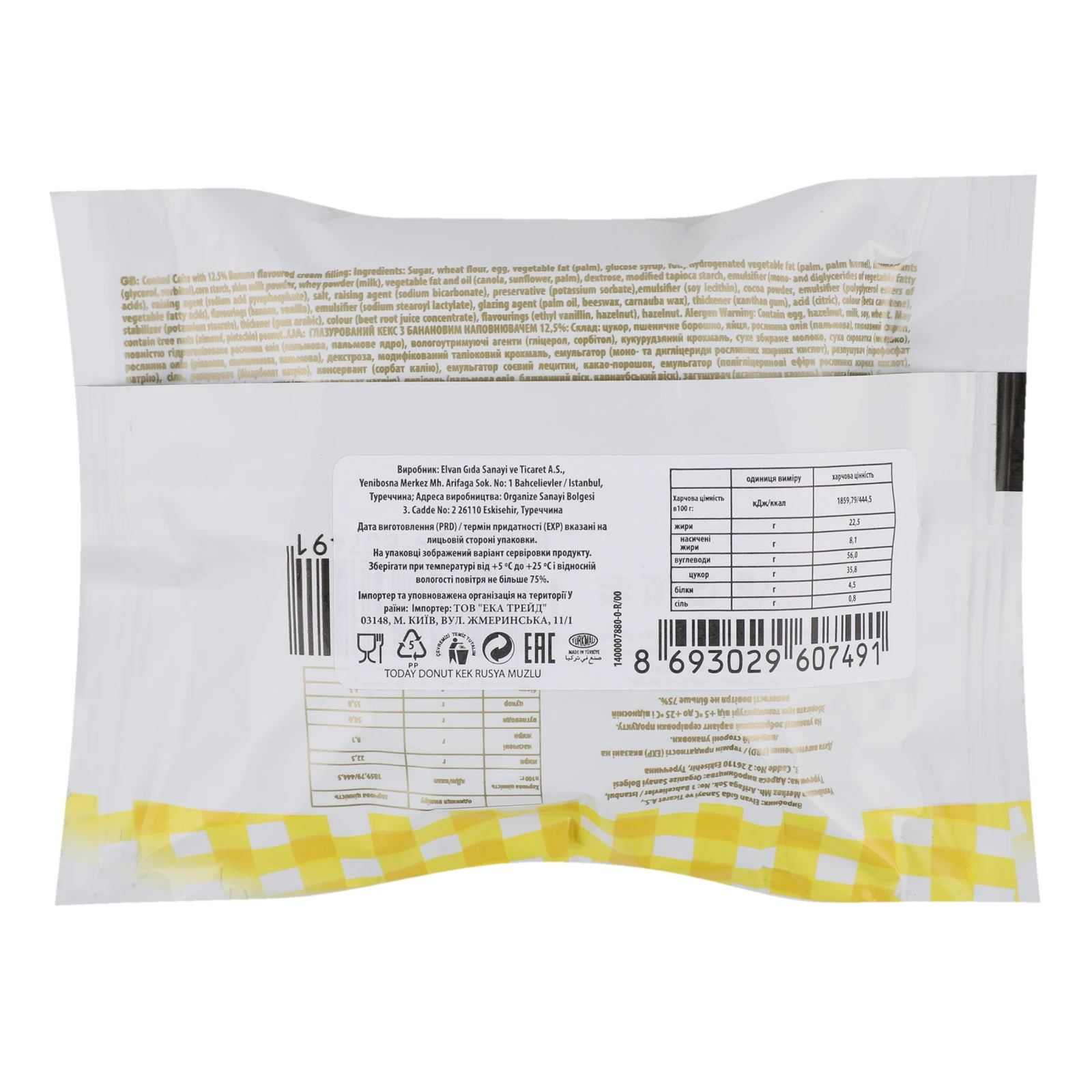 Донат-кекс Elvan Today Donut з начинкою зі смаком банана 50г Фото №:2
