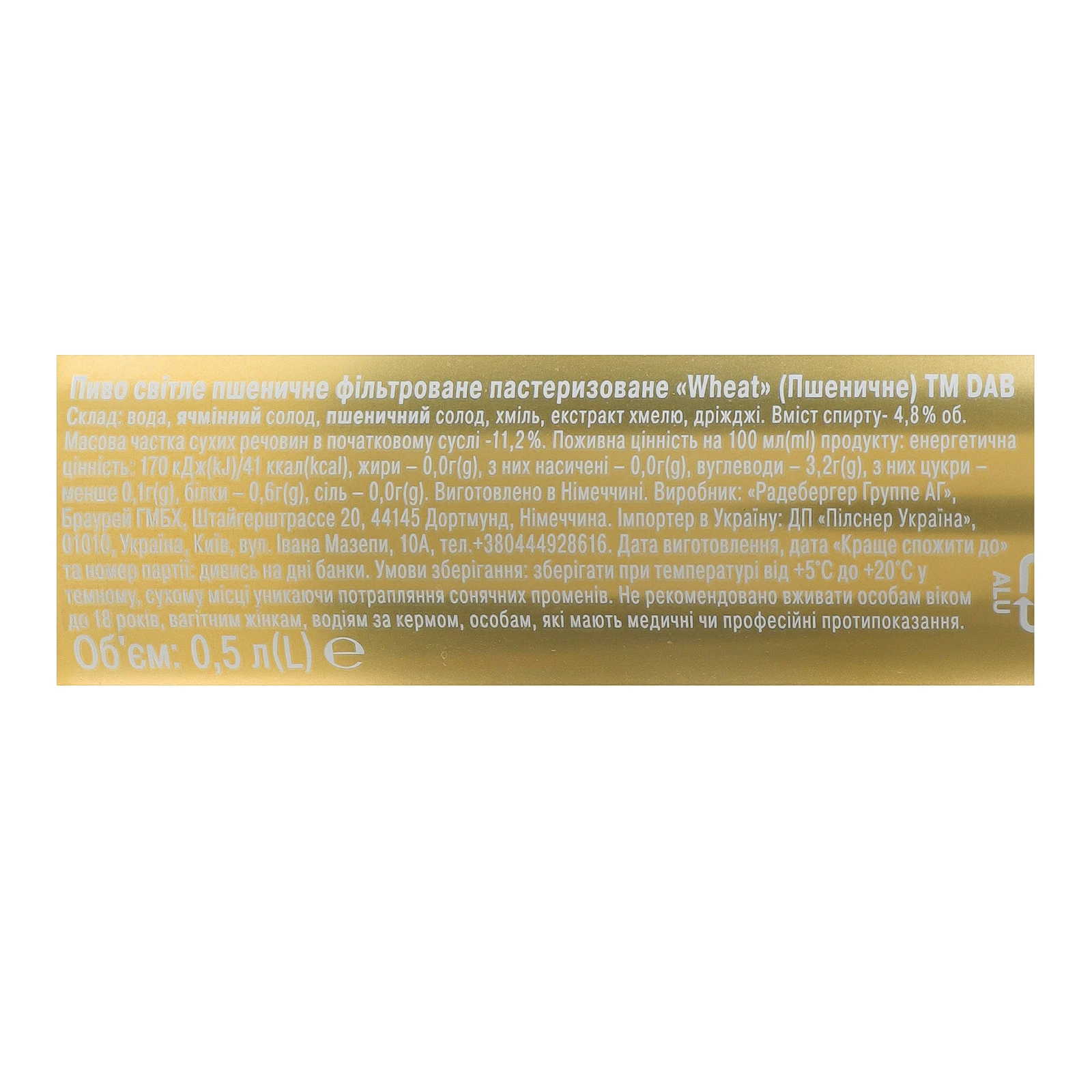 Пиво DAB Wheat Beer пшеничне світле фільтроване пастеризоване 4.8% 0.5л Фото №:3