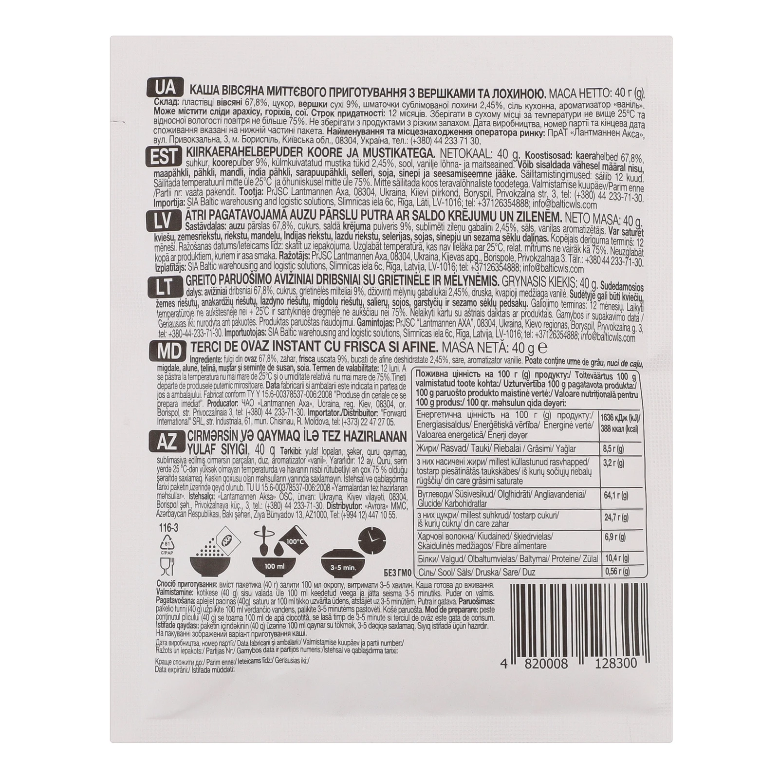 Каша Axa миттєвого приготування вівсяна з вершками та лохиною 40г Фото №:2