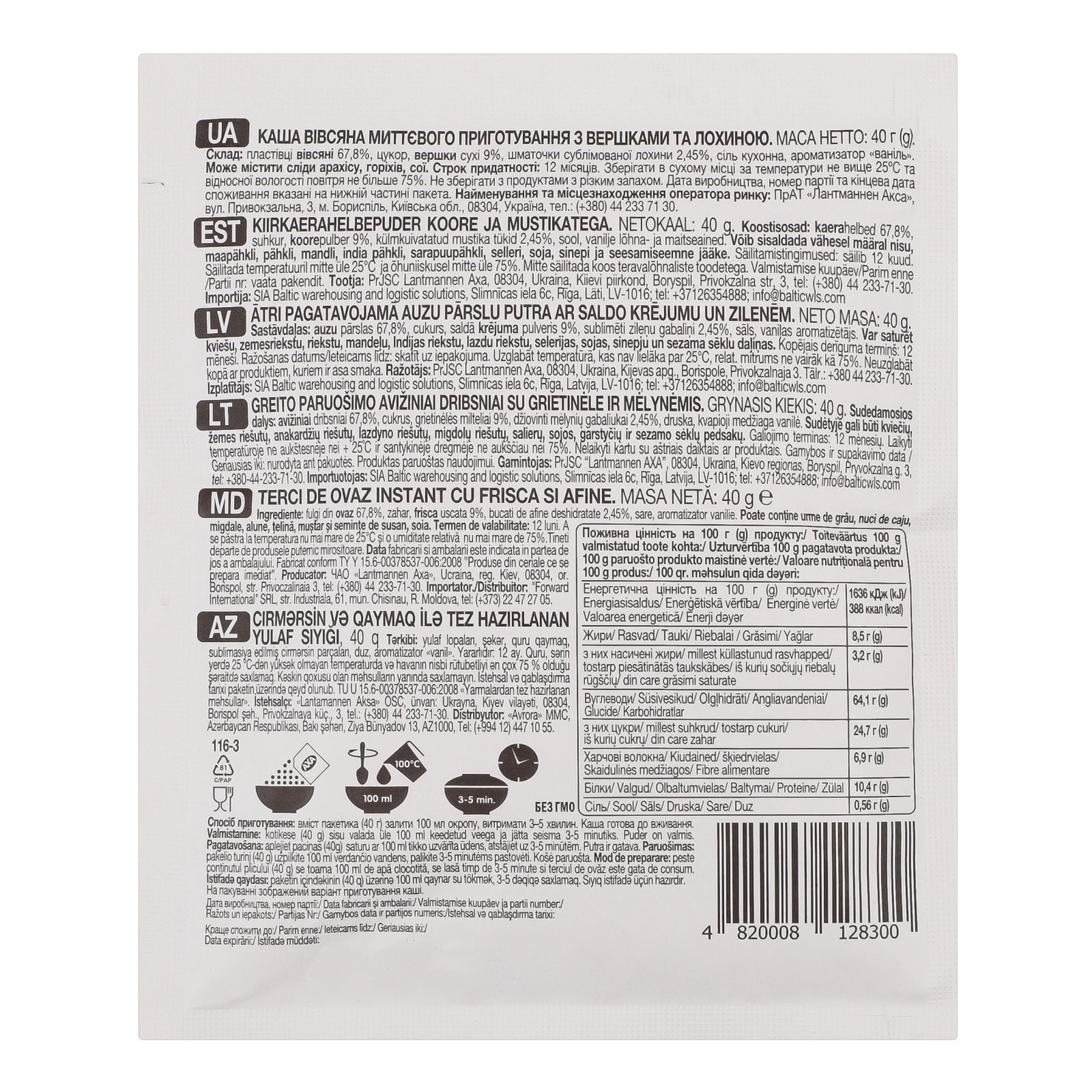 Каша Axa миттєвого приготування вівсяна з вершками та лохиною 40г Фото №:3