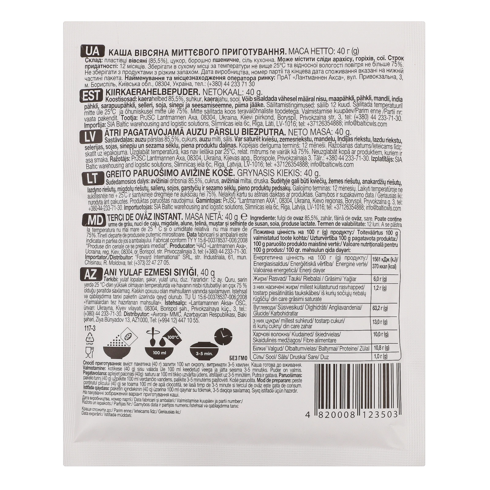 Каша Аха миттєвого приготування вівсяна Classic 40г Фото №:3