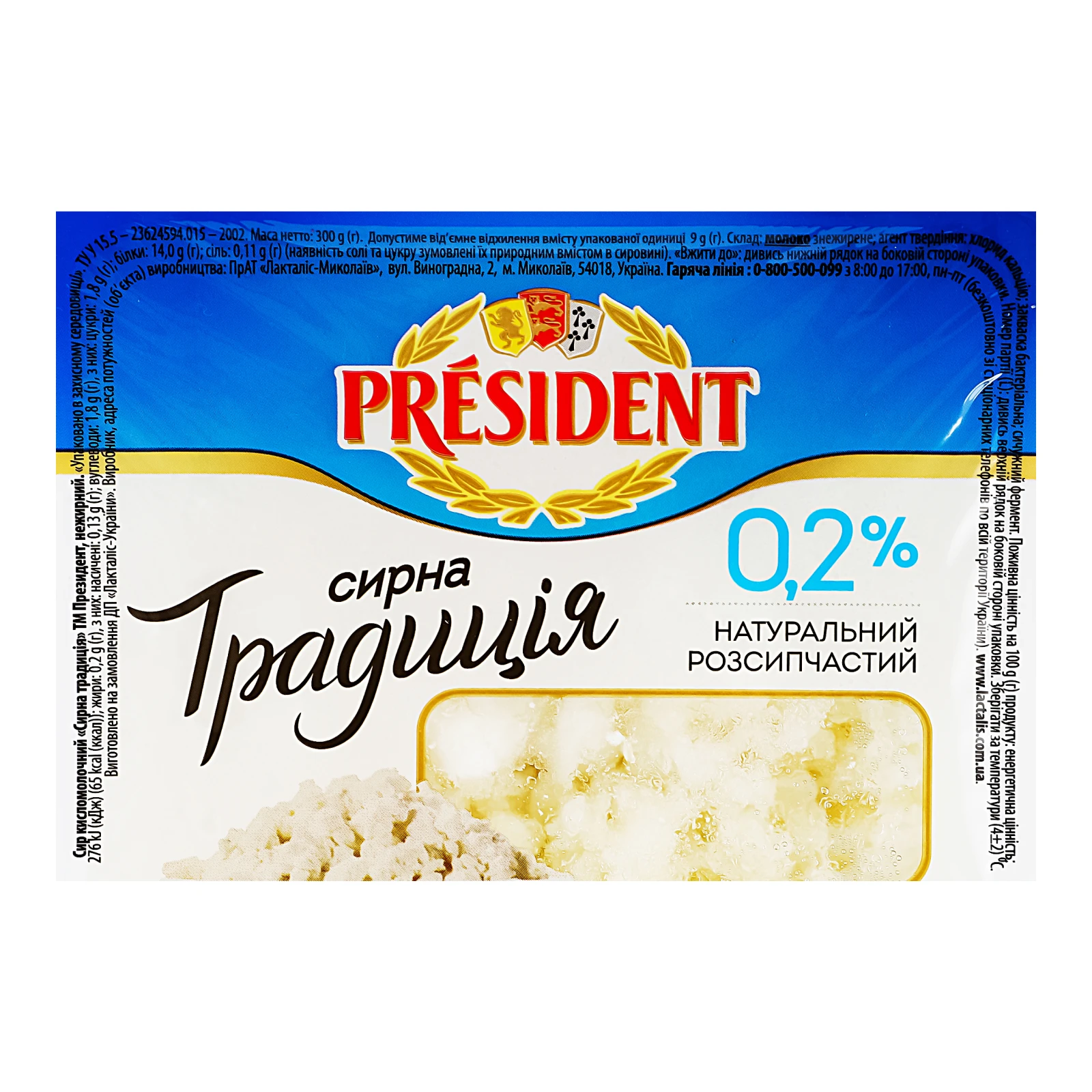 Сир кисломолочний President Творожна традиція 0.2% 300г Фото №:3