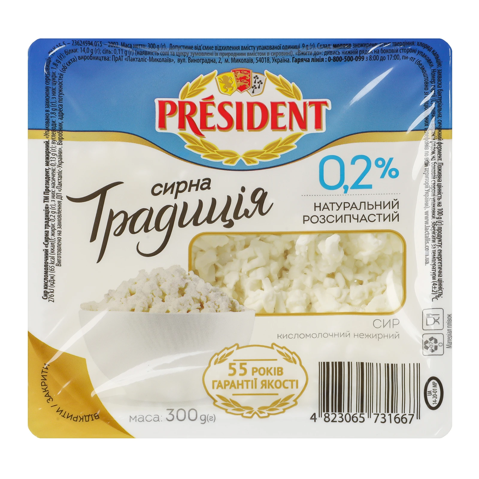 Сир кисломолочний President Сирна традиція 0.2% 300г Фото №:3