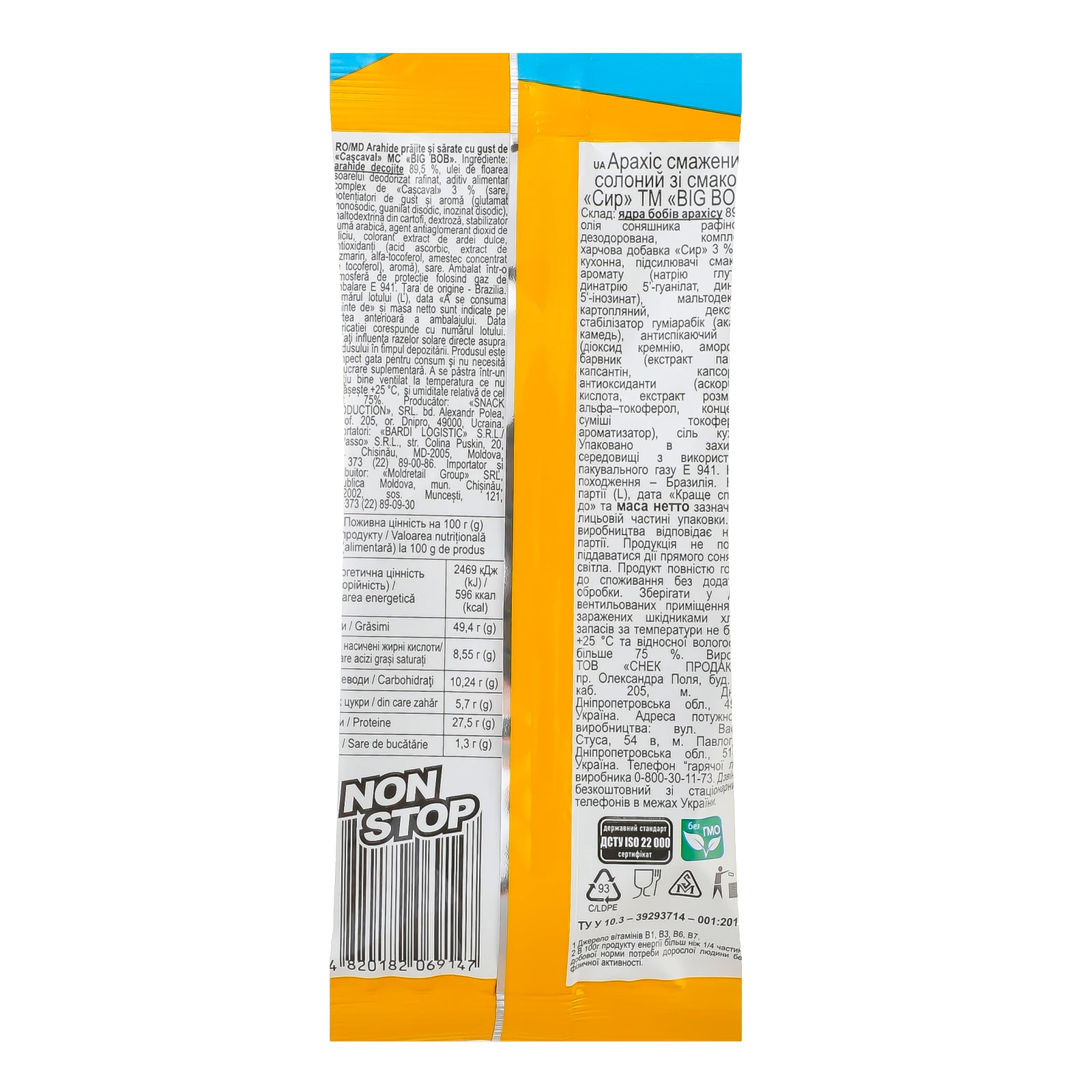 Арахіс Big Bob Сир смажений солоний 60г Фото №:2