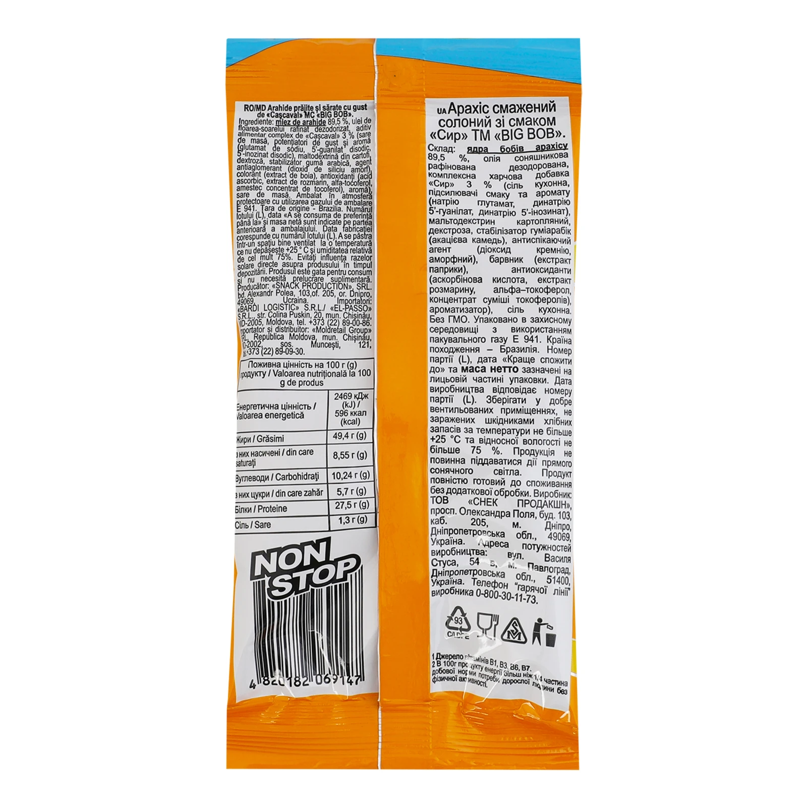 Арахіс Big Bob смажений солоний зі смаком Сир 60г Фото №:2