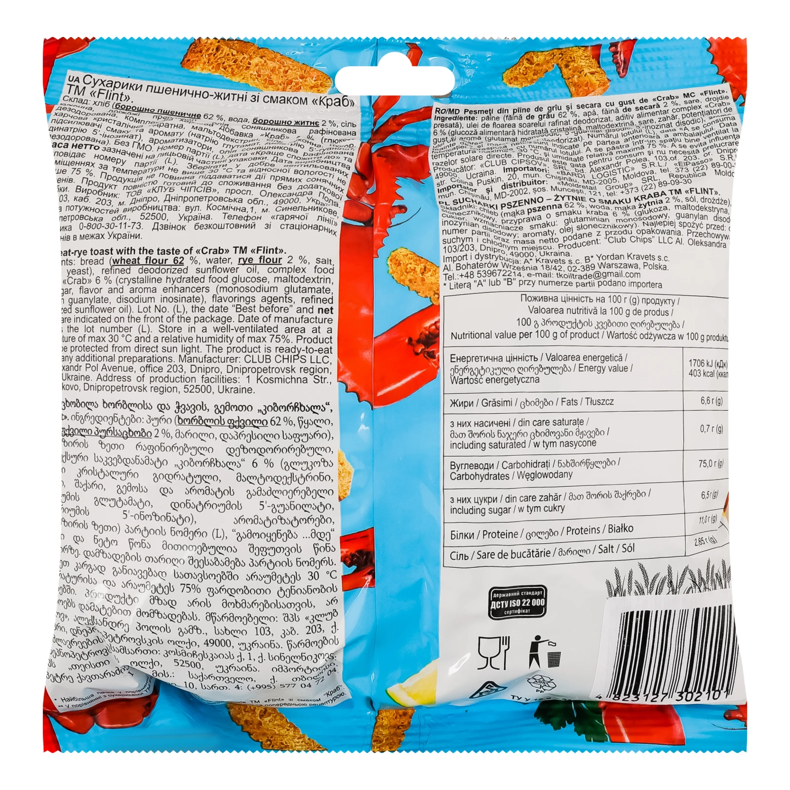 Сухарики Flint пшенично-житні зі смаком Краб 140г Фото №:2