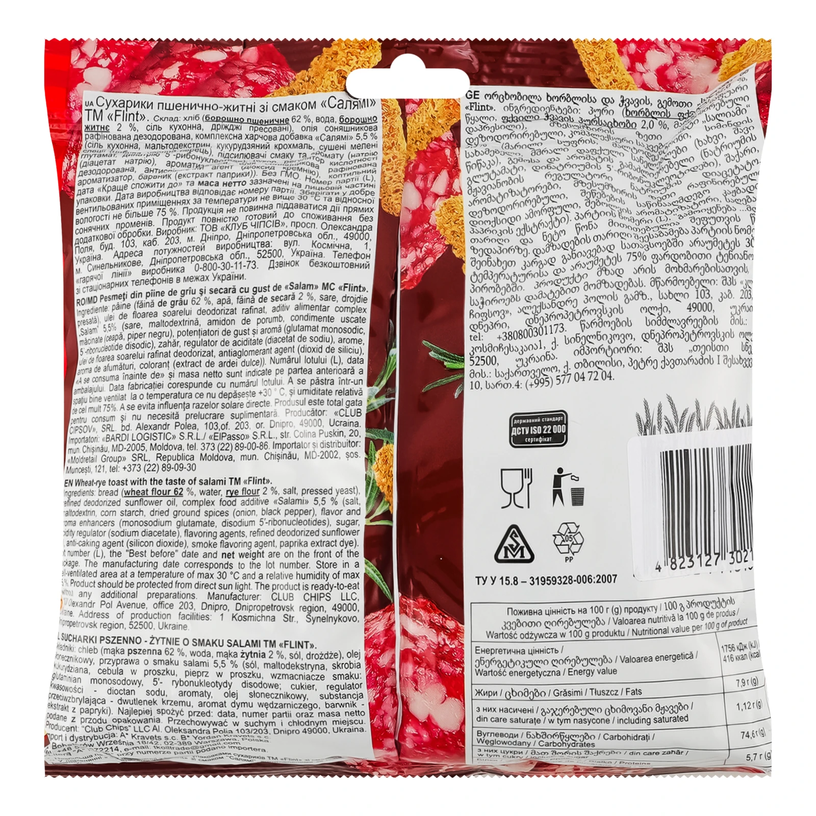 Сухарики Flint пшенично-житні зі смаком Салямі 140г Фото №:2