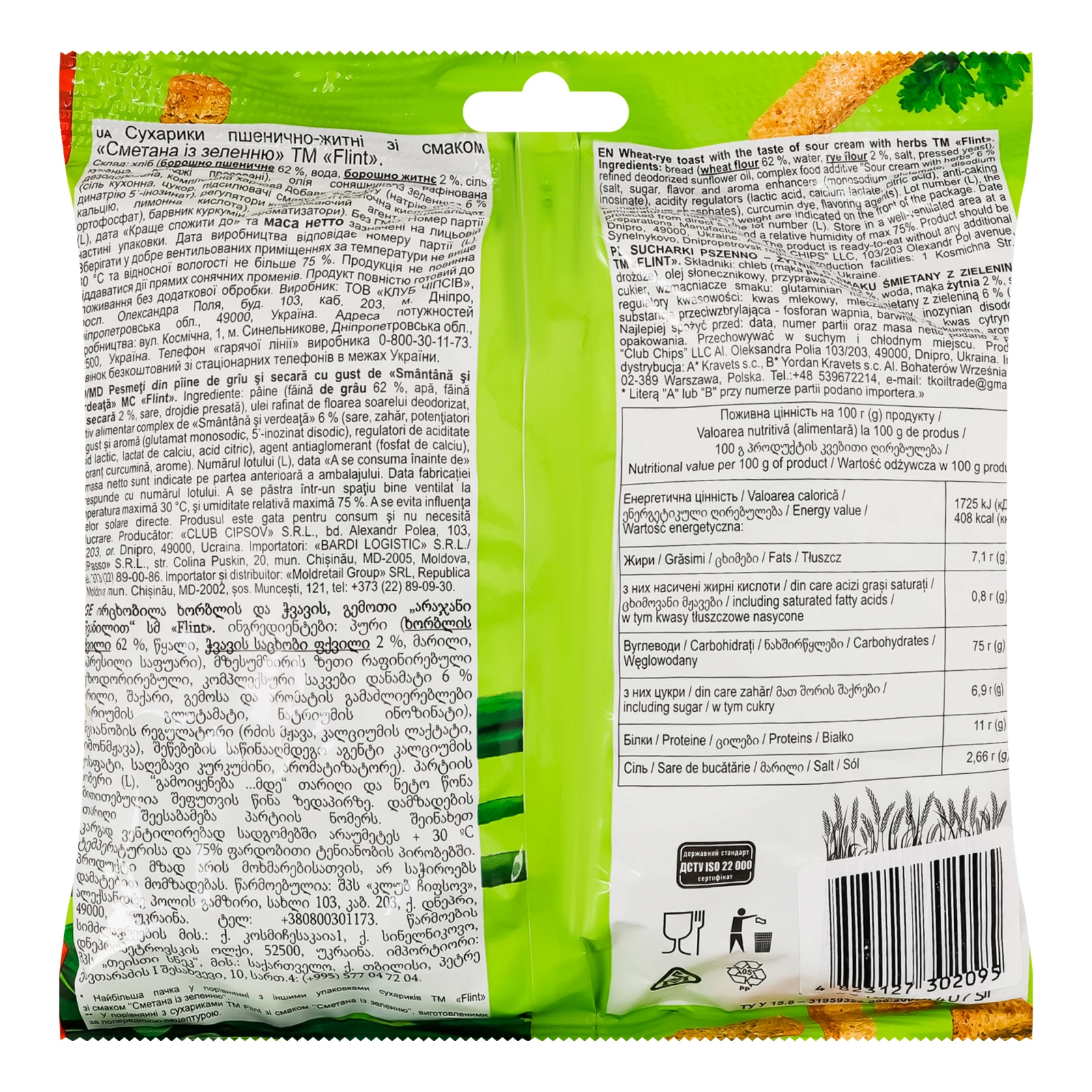 Сухарики Flint пшенично-житні зі смаком Сметана із зеленню 140г Фото №:2