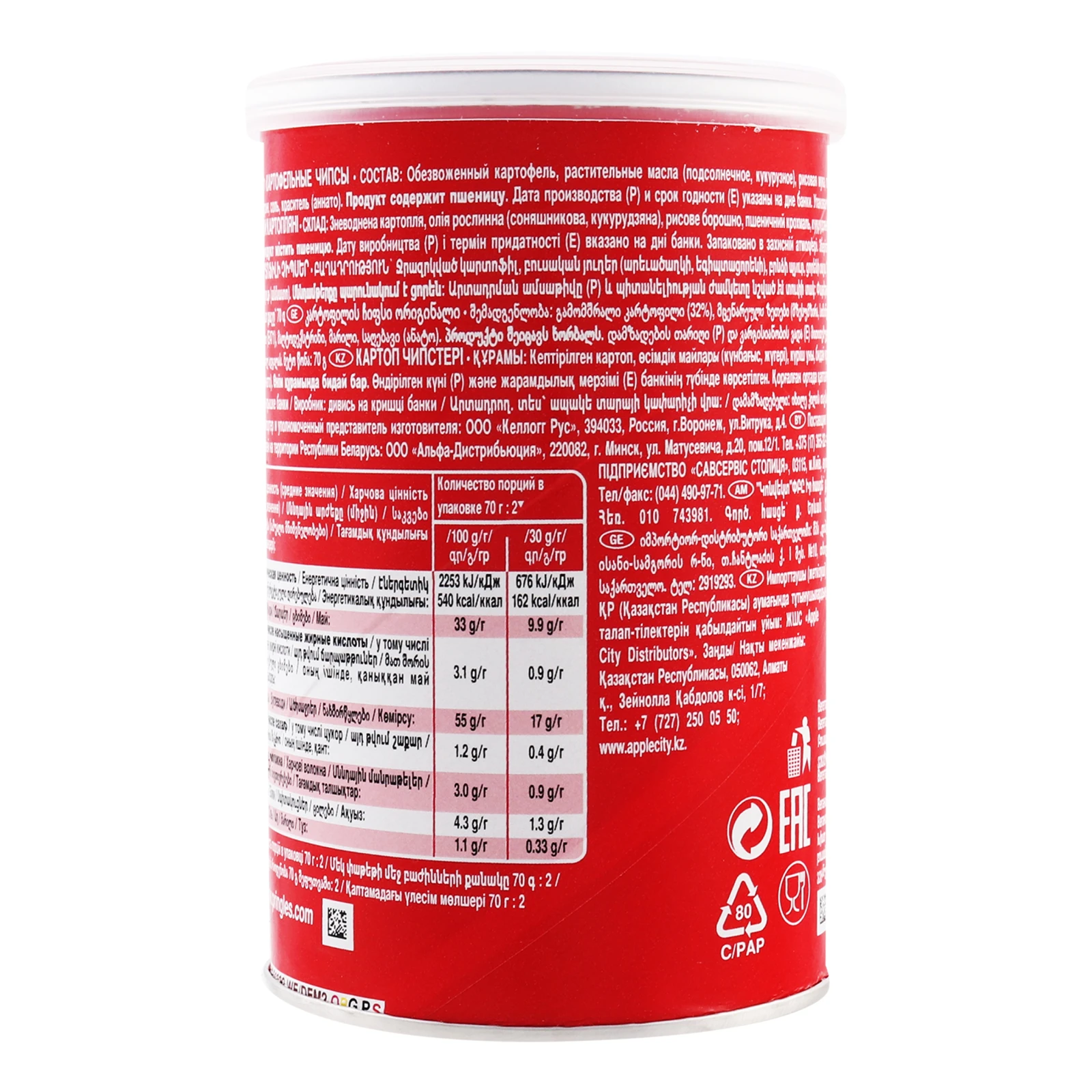 Чипси Pringles картопляні зі смаком Original 70г Фото №:2