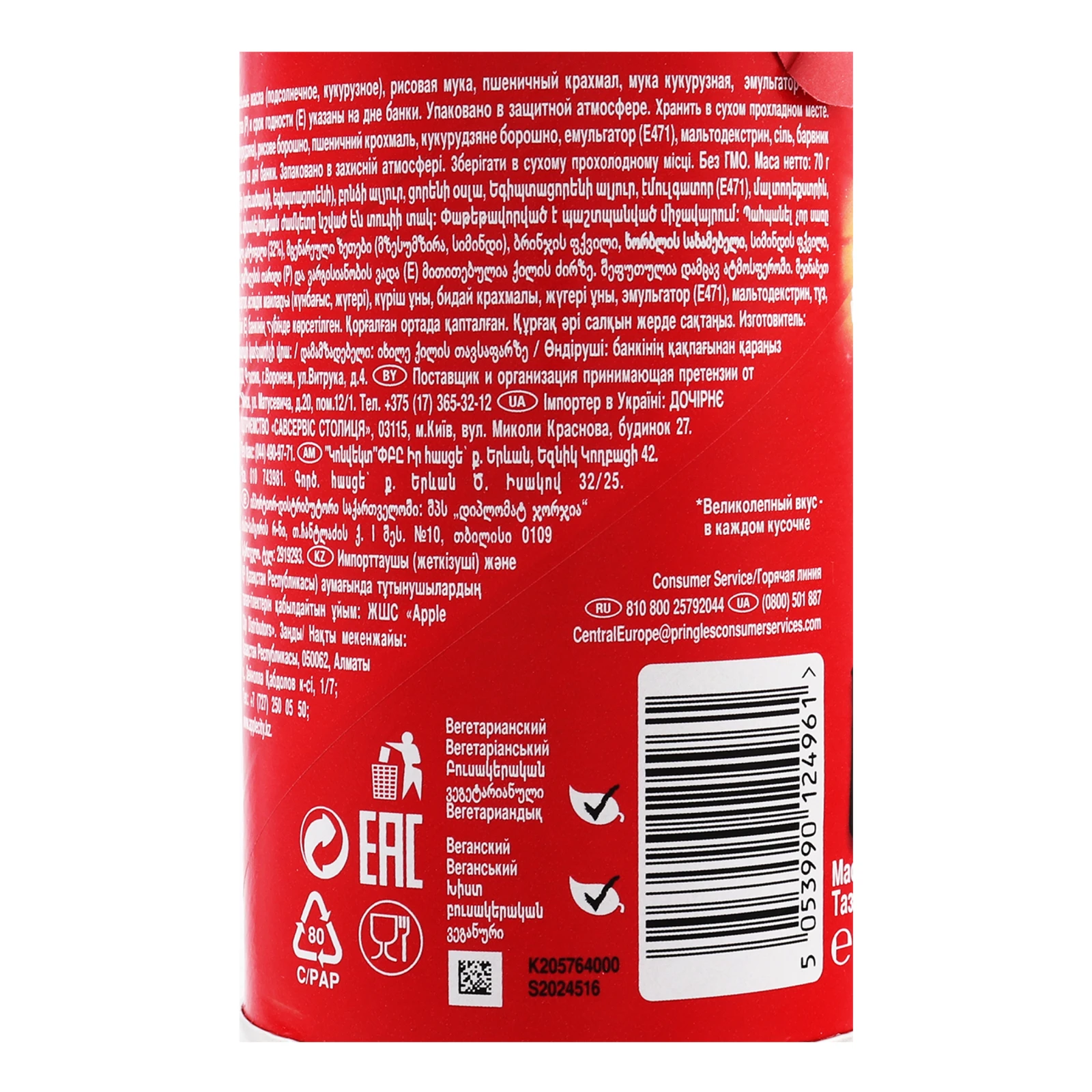 Чипси Pringles картопляні зі смаком Original 70г Фото №:3