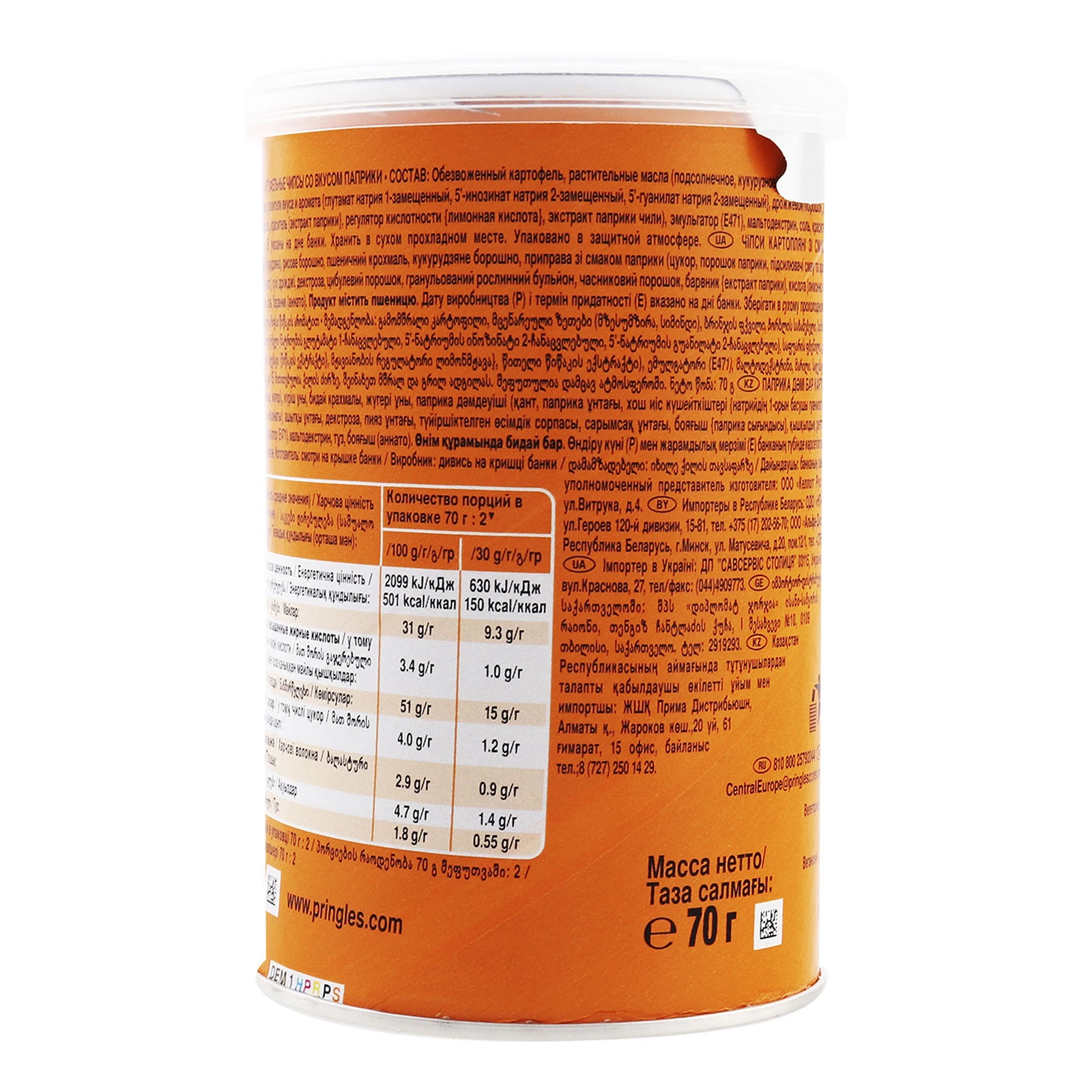 Чипси Pringles картопляні зі смаком Паприки 70г Фото №:2