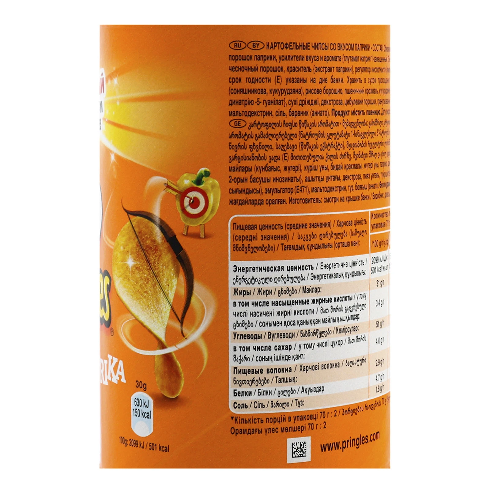 Чипси Pringles картопляні зі смаком Паприки 70г Фото №:3