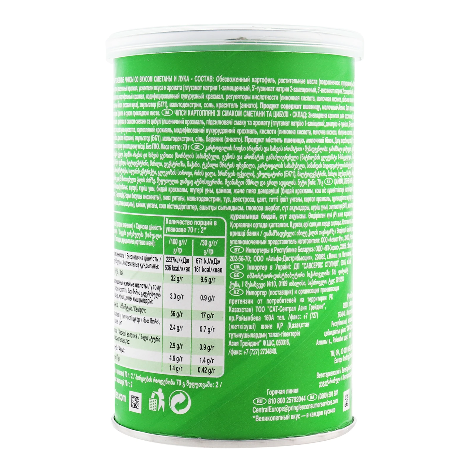 Чипси Pringles картопляні зі смаком Сметани та цибулі 70г Фото №:2