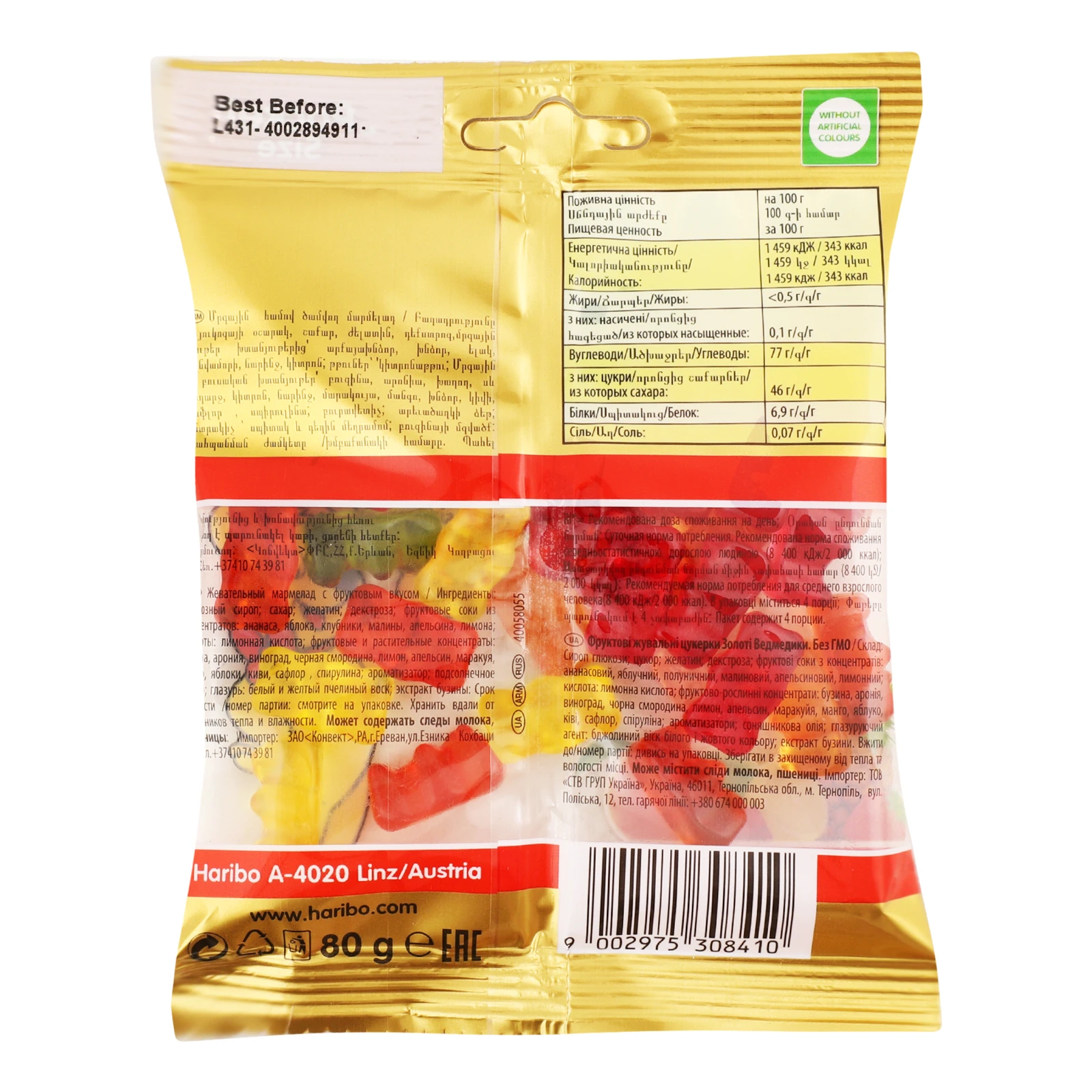 Цукерки желейні Haribo Золоті ведмедики неглазуровані 80г Фото №:2