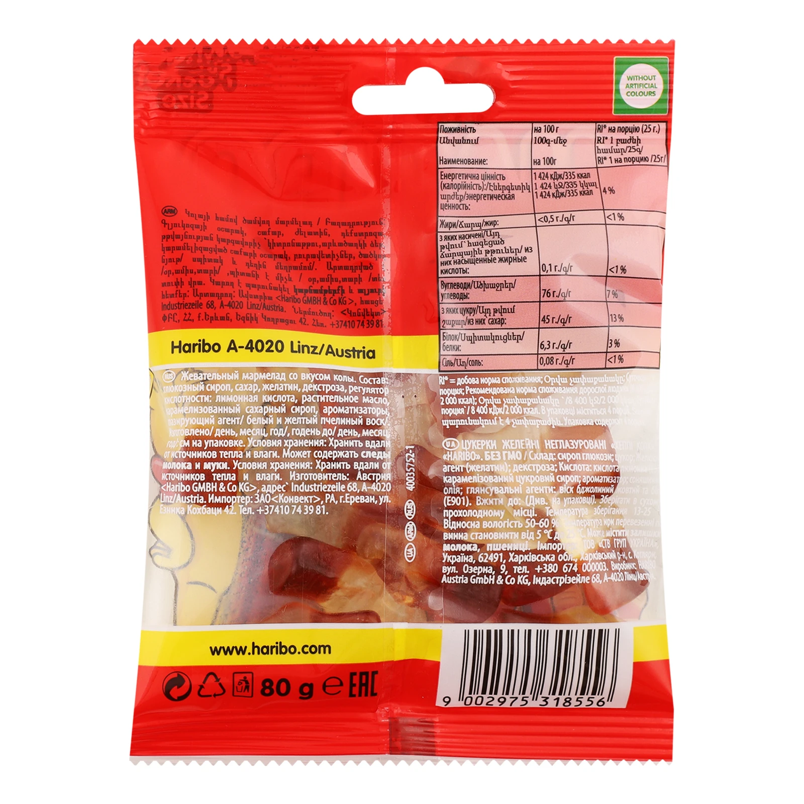 Цукерки желейні Haribo Happy-Cola неглазуровані 80г Фото №:2