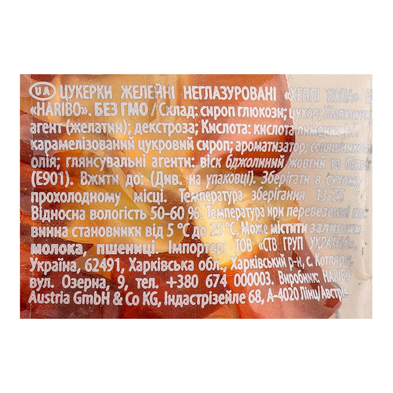 Цукерки желейні Haribo Happy-Cola неглазуровані 80г Фото №:3