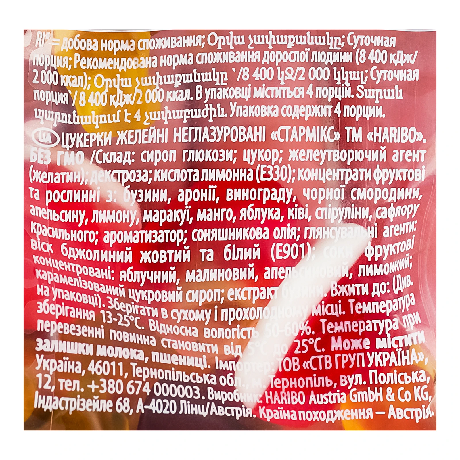 Цукерки желейні Haribo Starmix неглазуровані 80г Фото №:3