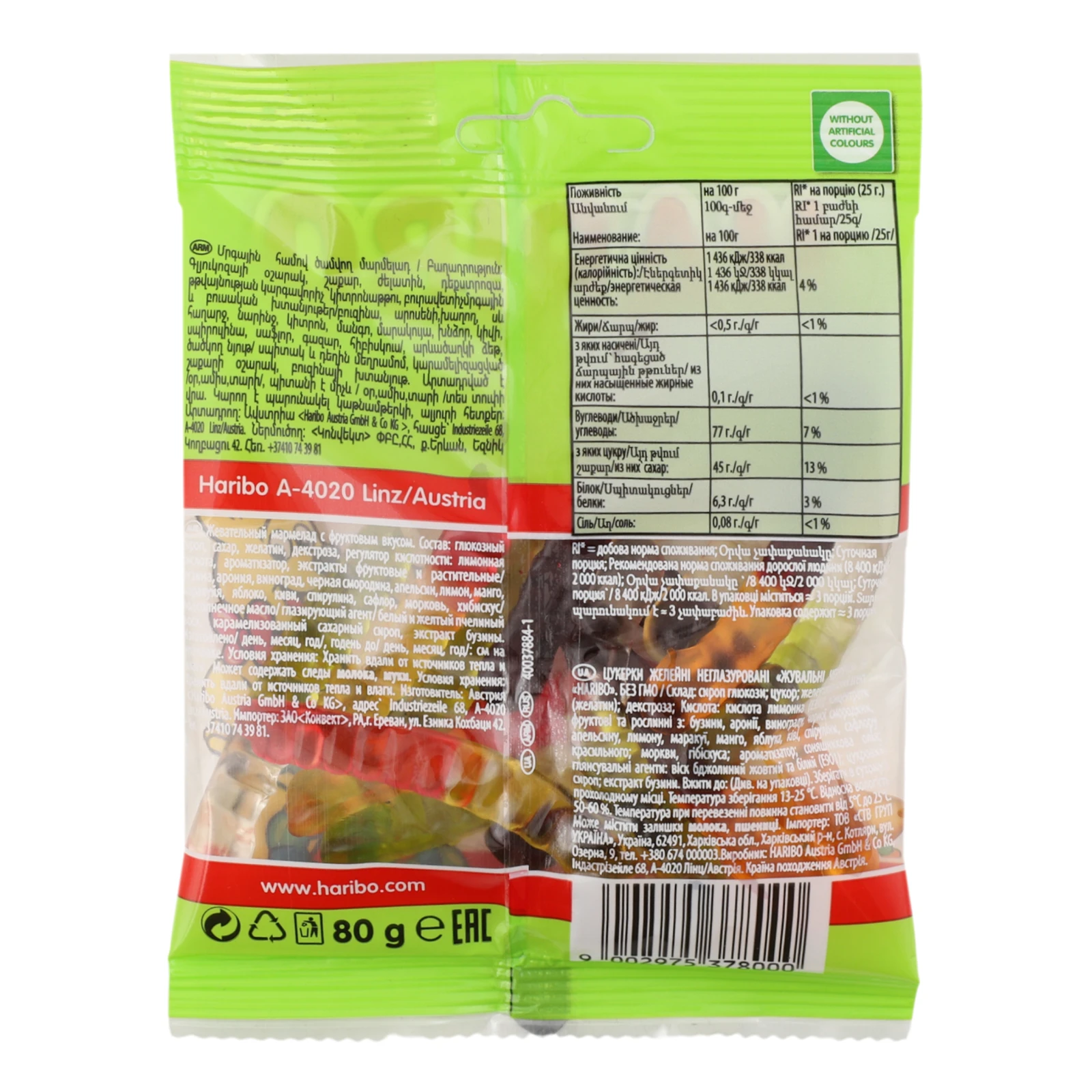 Цукерки желейні Haribo Worms неглазуровані 80г Фото №:2