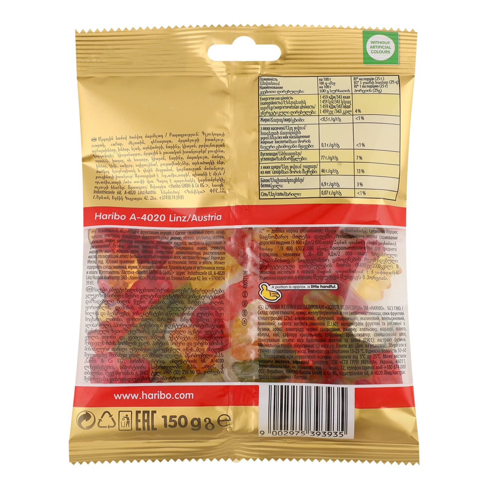 Цукерки желейні Haribo Золоті ведмедики неглазуровані 150г Фото №:2