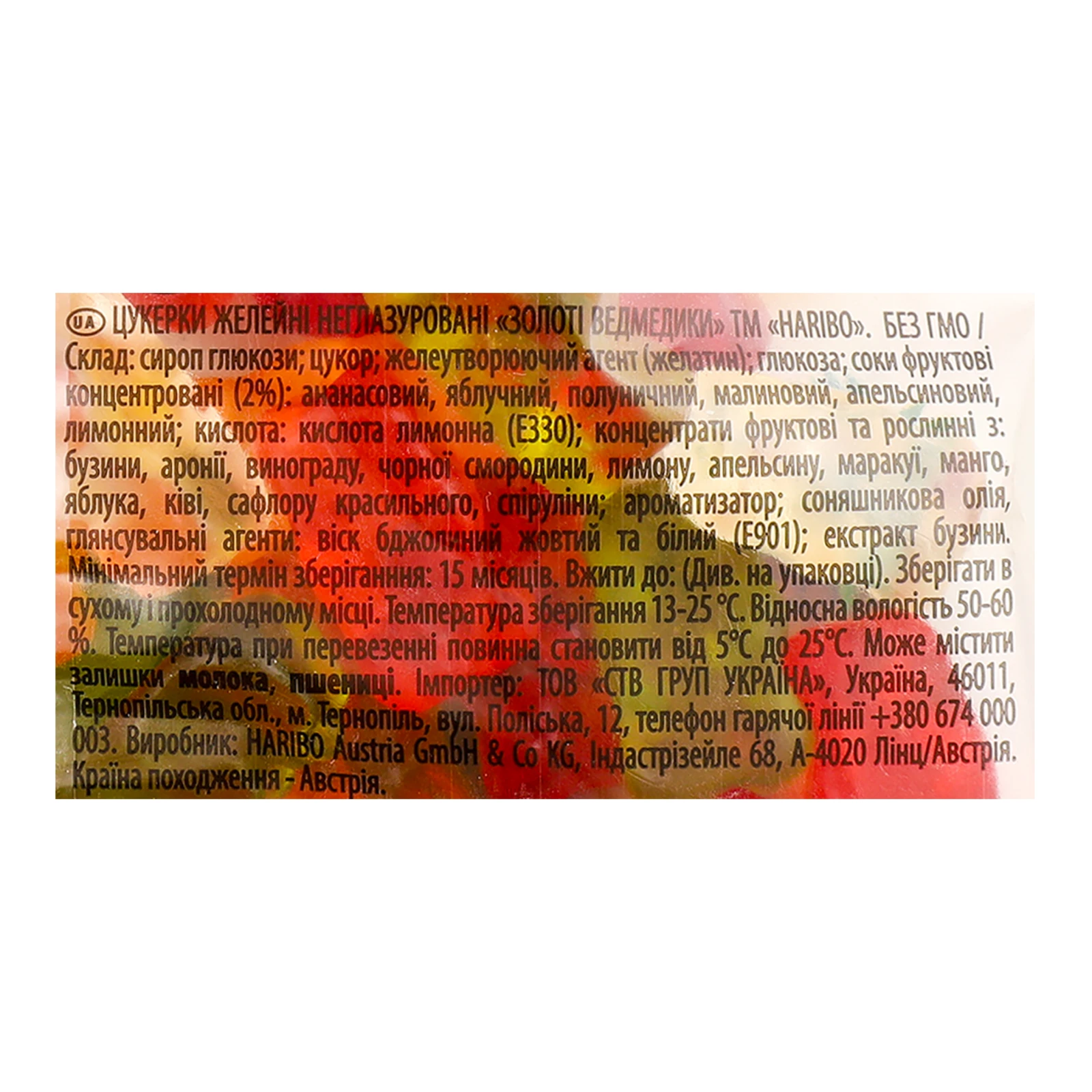 Цукерки желейні Haribo Золоті ведмедики неглазуровані 150г Фото №:3