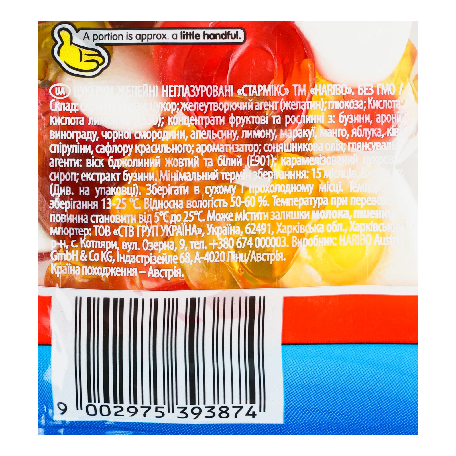 Цукерки желейні Haribo Starmix неглазуровані 150г Фото №:3