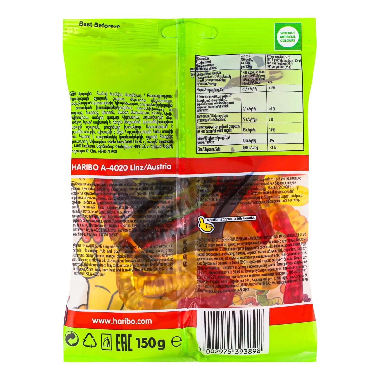 Цукерки желейні Haribo Worms неглазуровані 150г Фото №:2