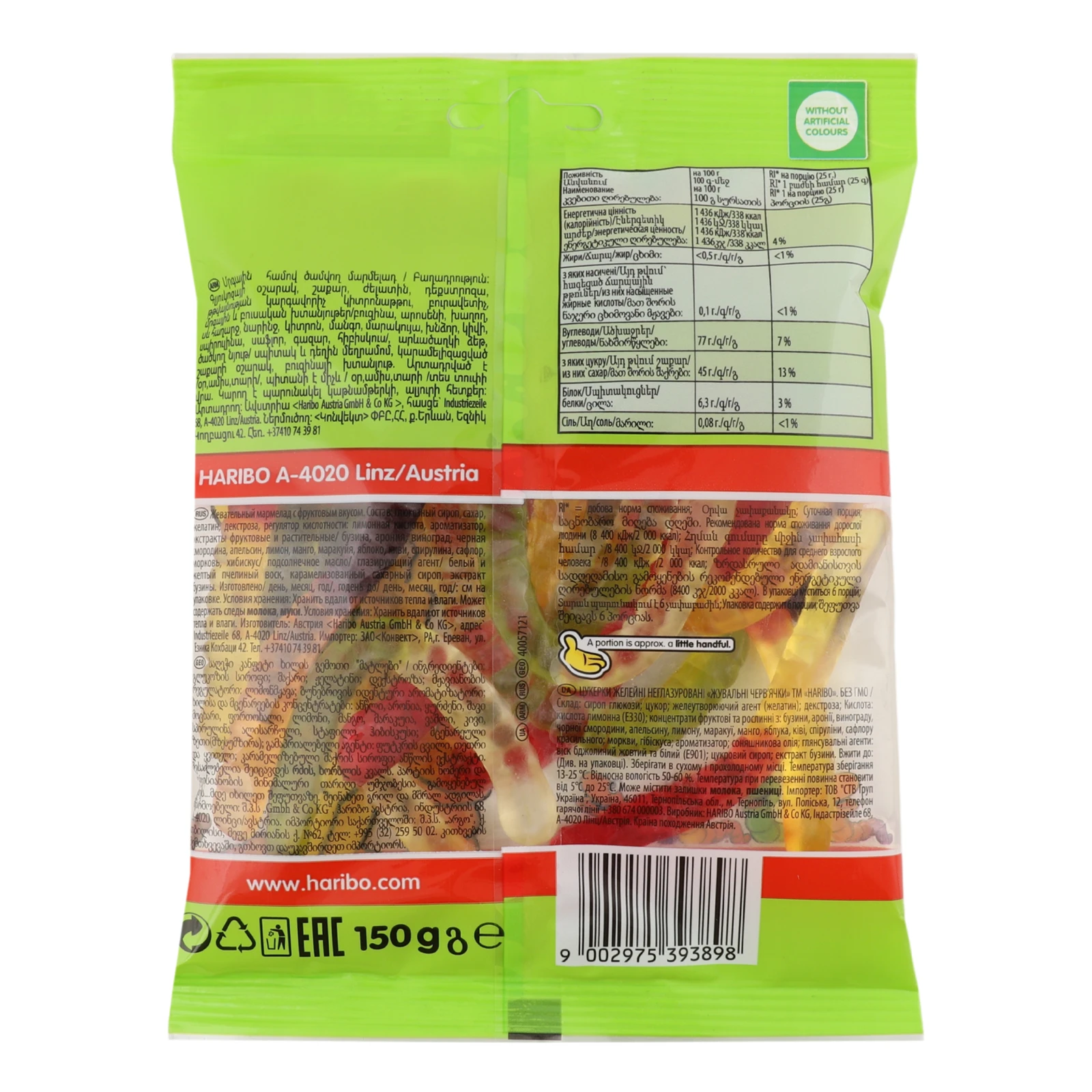 Цукерки желейні Haribo Worms неглазуровані 150г Фото №:2