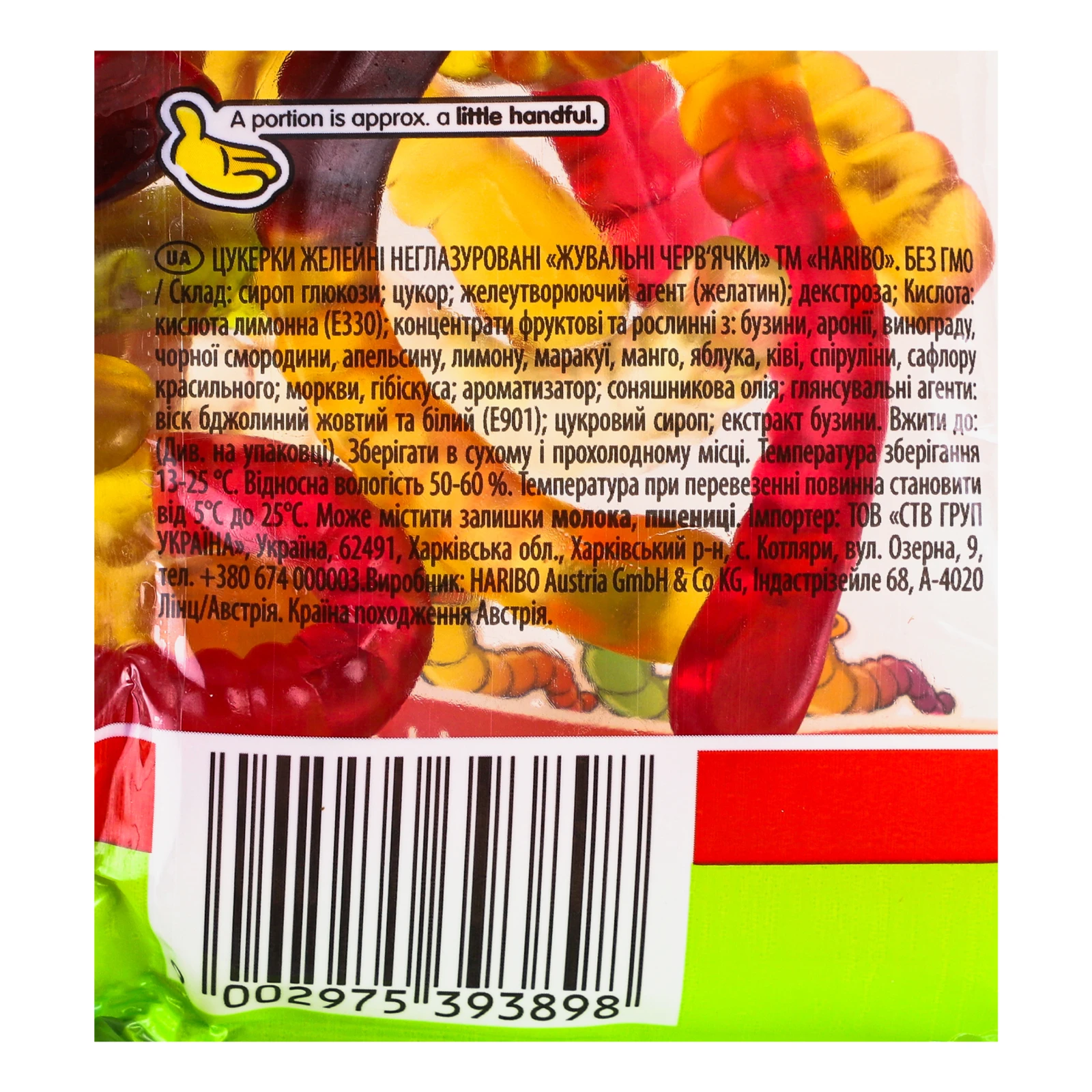 Цукерки желейні Haribo Worms неглазуровані 150г Фото №:3