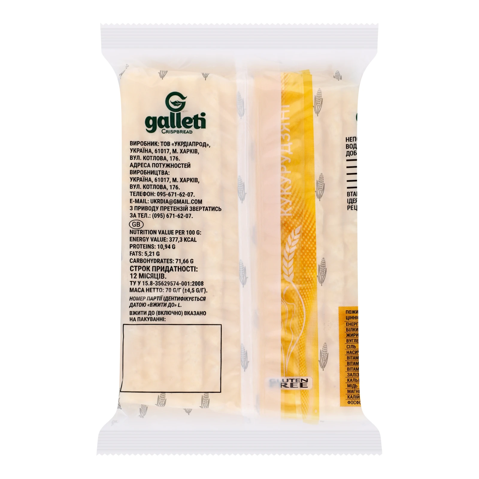 Хлібці Galleti хрусткі Кукурудзяні 70г Фото №:2