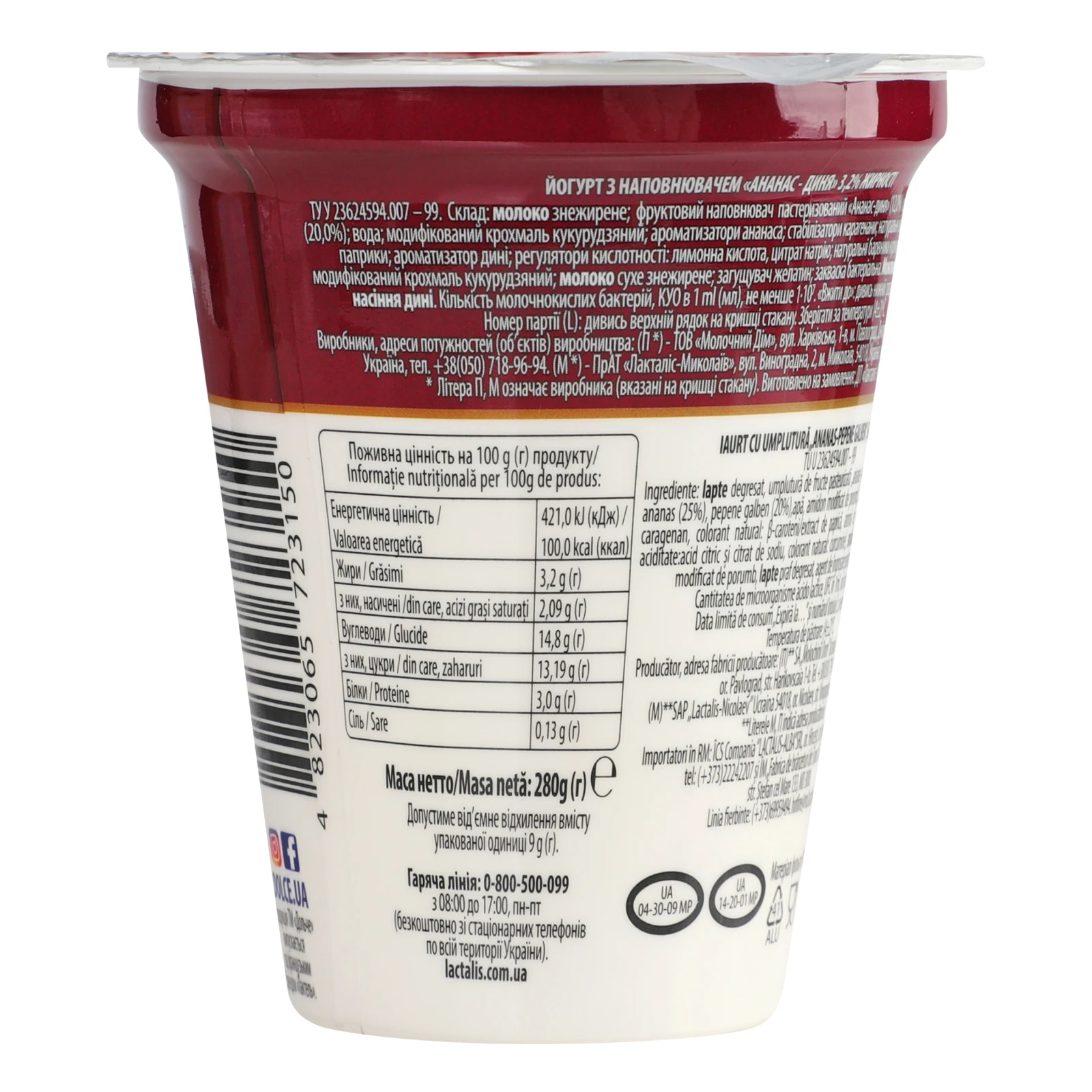 Йогурт Дольче зі шматочками фруктів Ананас-диня 3.2% 280г Фото №:2