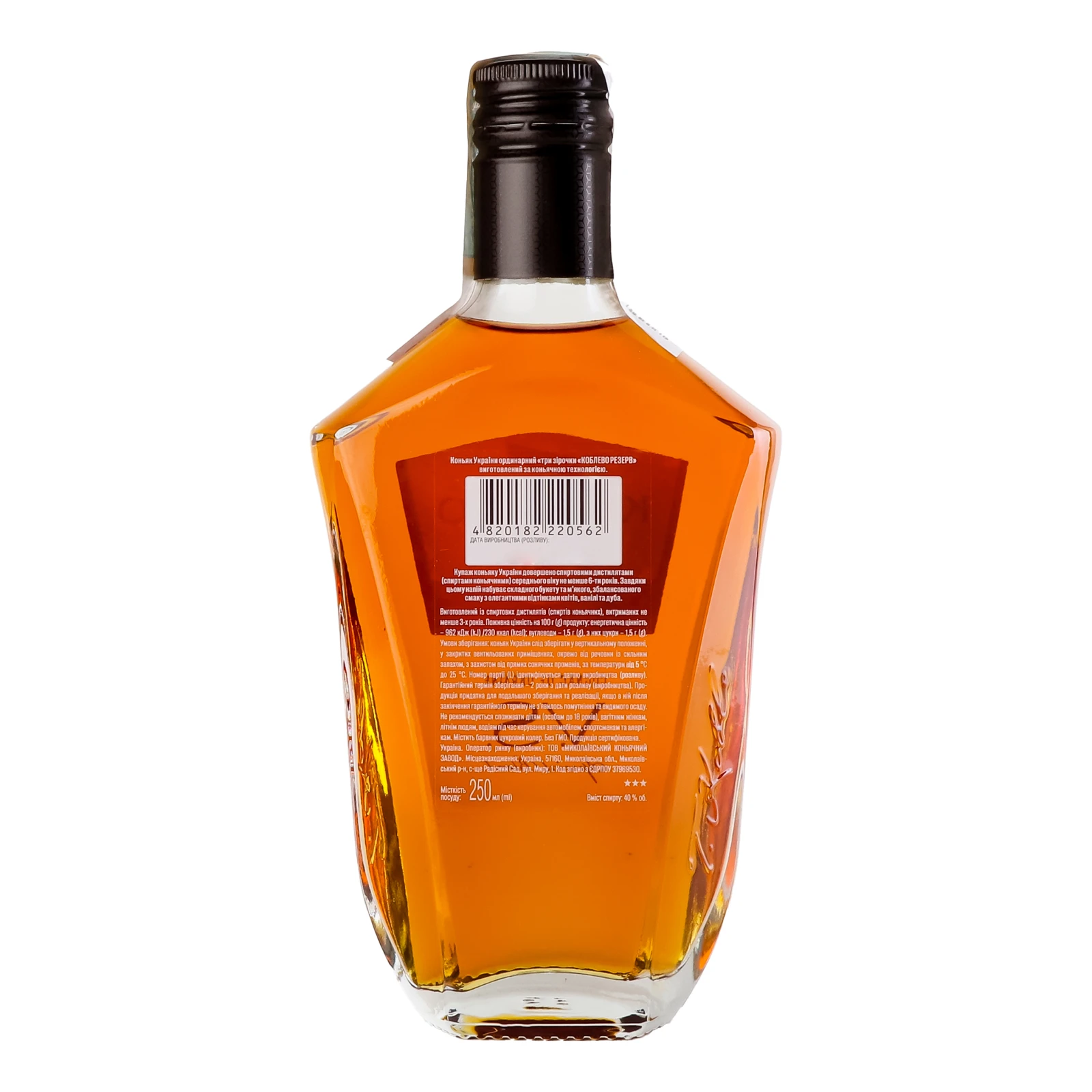 Коньяк Koblevo Reserve VS 3 зірки ординарний 40% 0.25л Фото №:2