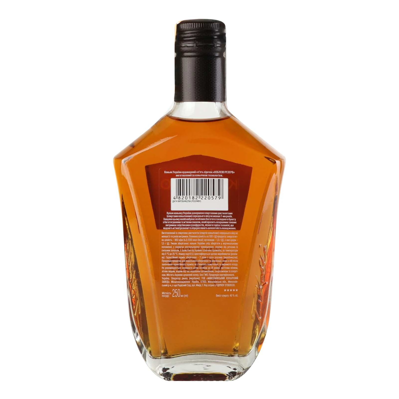 Коньяк Koblevo Reserve VSOP 5 зірок ординарний 40% 0.25л Фото №:2
