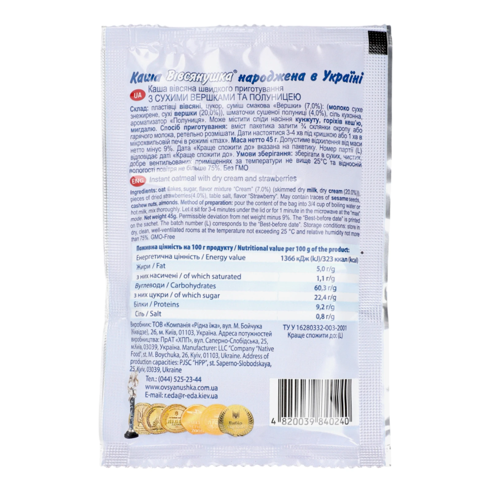 Каша Вівсянушка швидкого приготування вівсяна з полуницею та вершками 45г Фото №:2