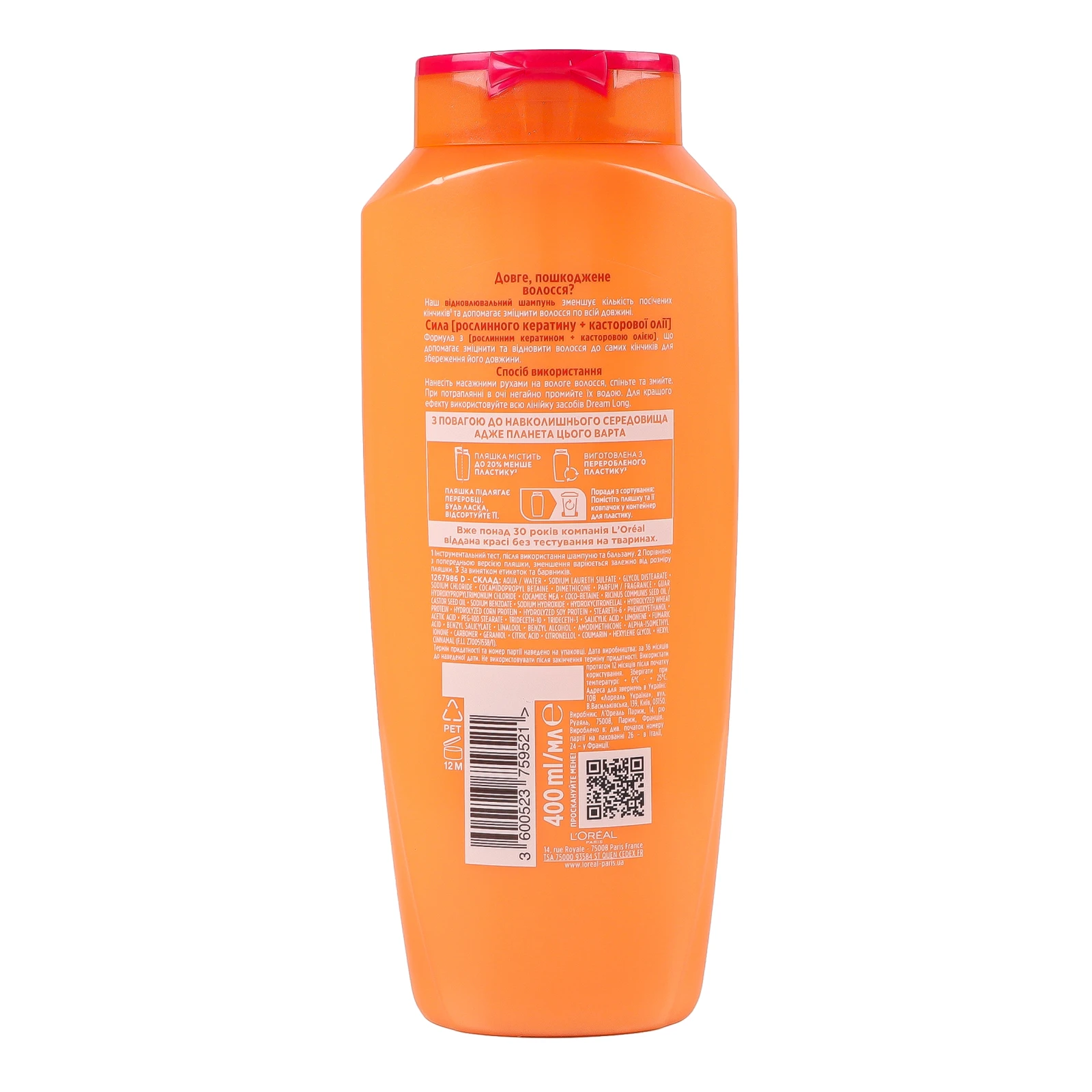 Шампунь Elseve Drеam long Відновлювальний для довгого пошкодженого волосся 400мл Фото №:2