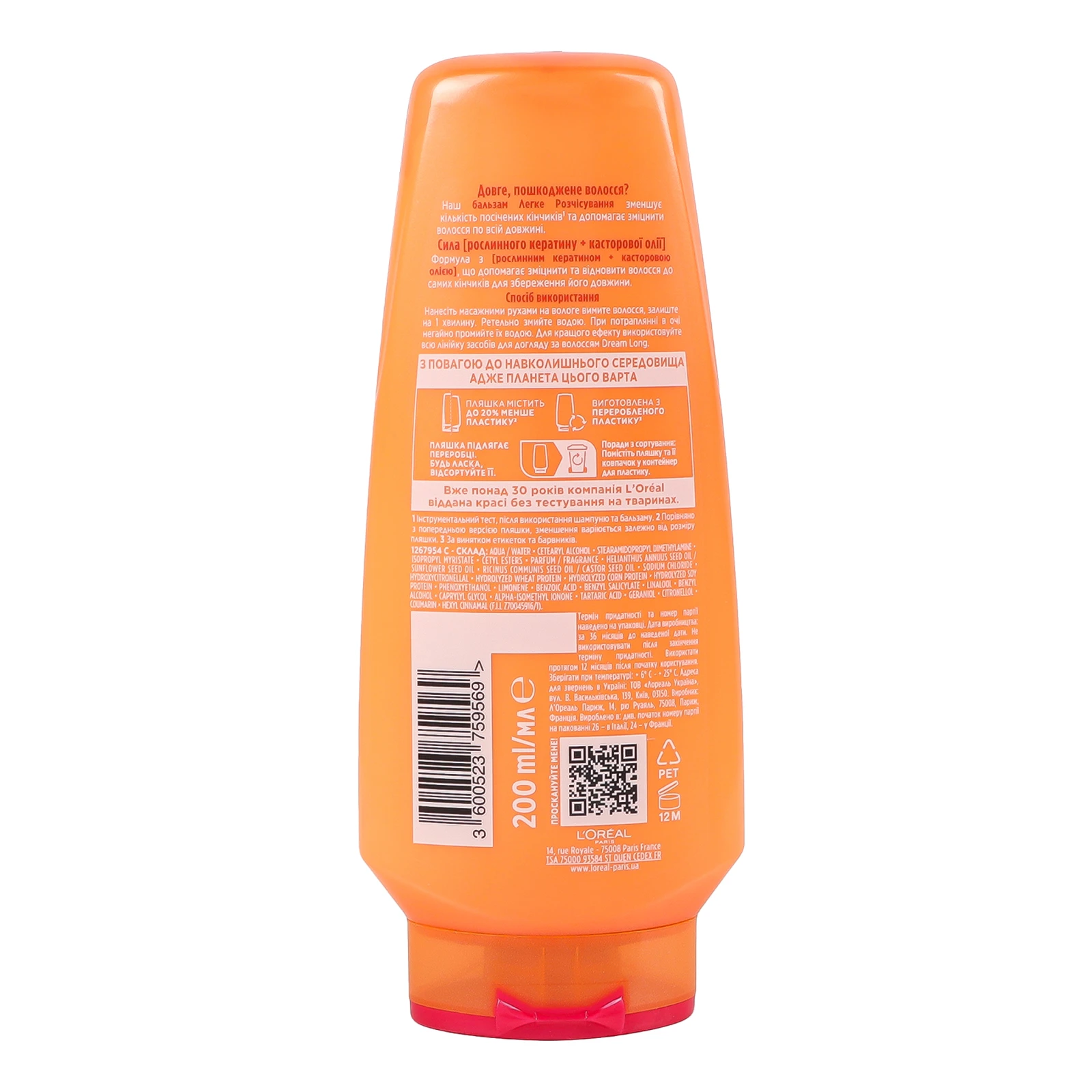 Бальзам для волосся Elseve Drеam long Легке розчісування для довгого пошкодженого волосся 200мл Фото №:2